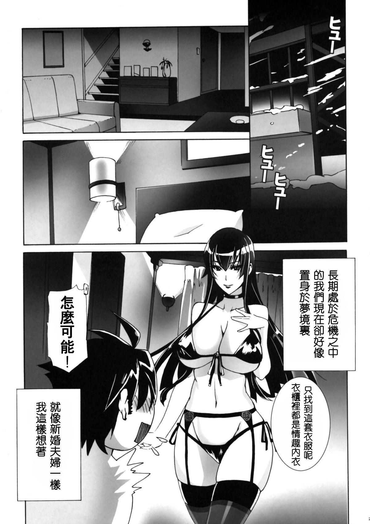 [日本漫画] (C79) [Maidoll (Fei)] Kiss of the Dead (Gakuen Mokushiroku Highschool of The Dead)  单本,巨乳大奶,单女,单男,内射中出,丝袜#[49P]-20
