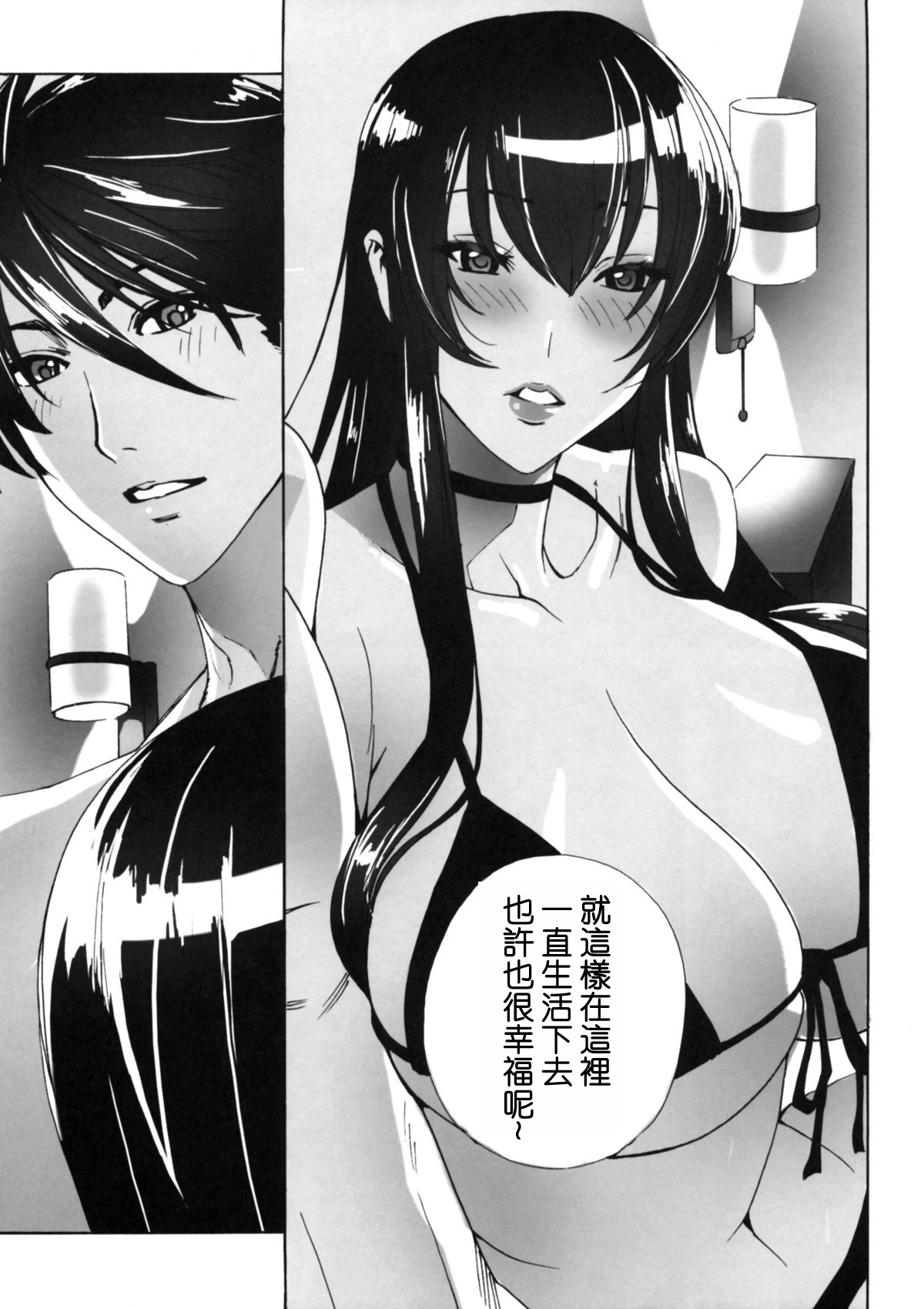 [日本漫画] (C79) [Maidoll (Fei)] Kiss of the Dead (Gakuen Mokushiroku Highschool of The Dead)  单本,巨乳大奶,单女,单男,内射中出,丝袜#[49P]-22