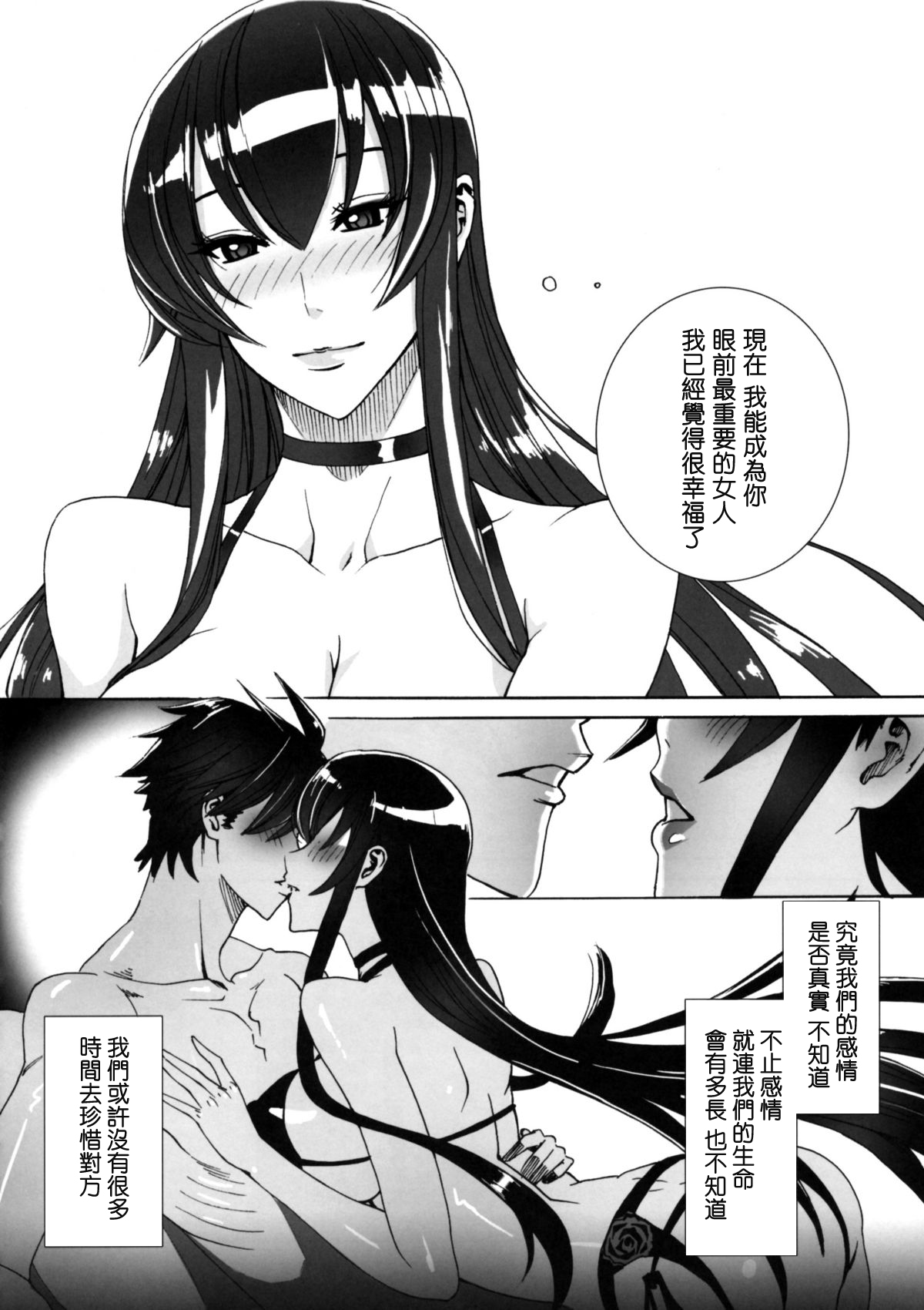 [日本漫画] (C79) [Maidoll (Fei)] Kiss of the Dead (Gakuen Mokushiroku Highschool of The Dead)  单本,巨乳大奶,单女,单男,内射中出,丝袜#[49P]-25