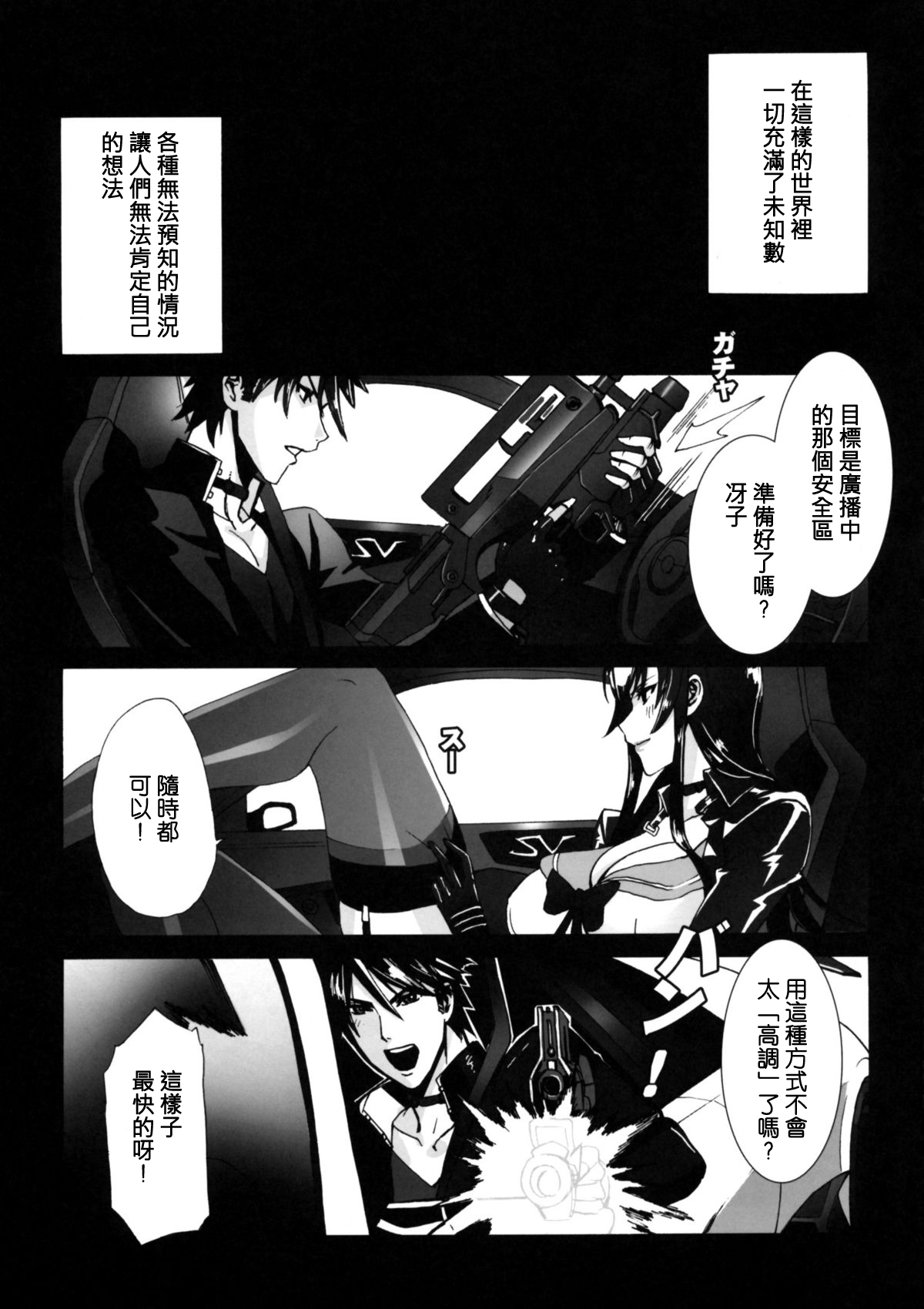 [日本漫画] (C79) [Maidoll (Fei)] Kiss of the Dead (Gakuen Mokushiroku Highschool of The Dead)  单本,巨乳大奶,单女,单男,内射中出,丝袜#[49P]-42