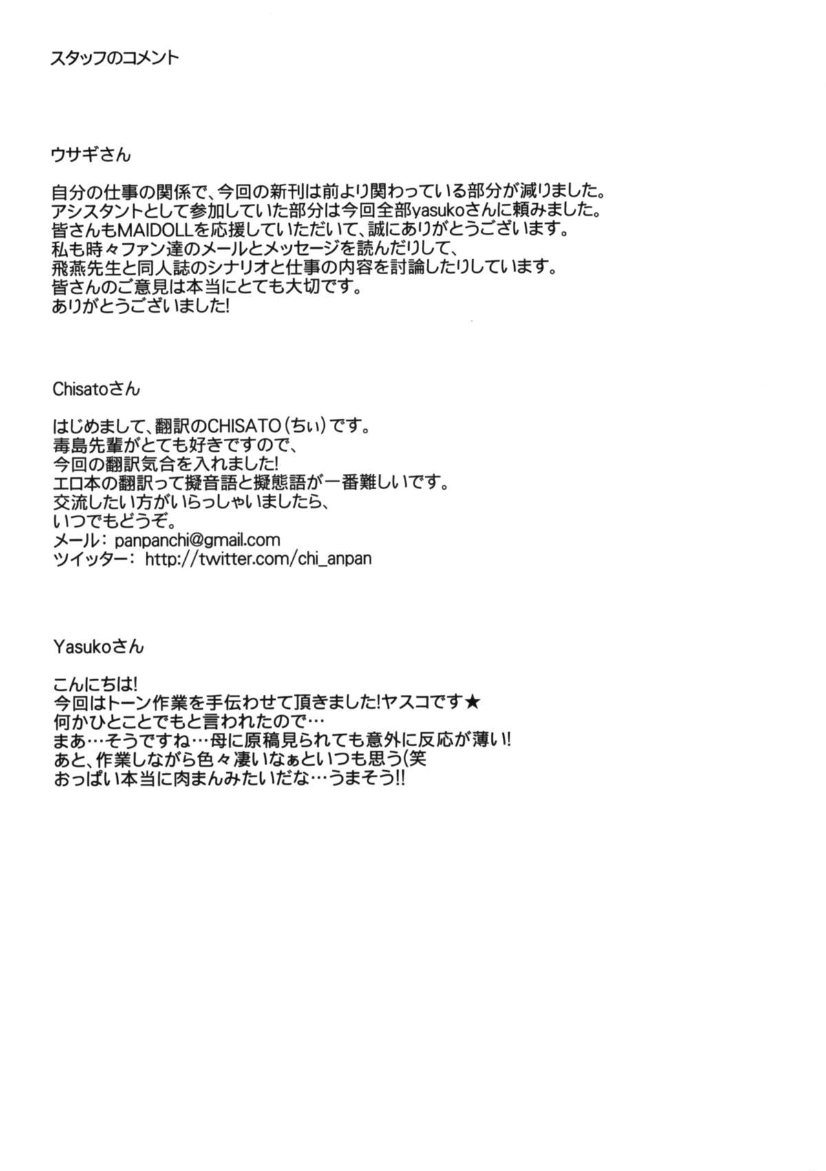 [日本漫画] (C79) [Maidoll (Fei)] Kiss of the Dead (Gakuen Mokushiroku Highschool of The Dead)  单本,巨乳大奶,单女,单男,内射中出,丝袜#[49P]-45