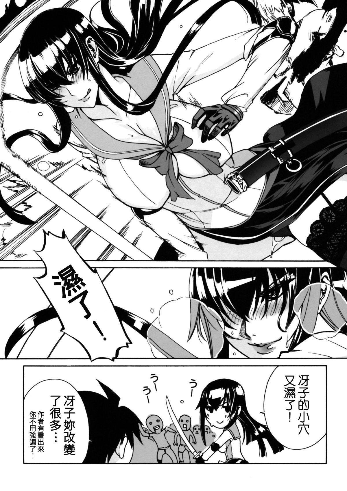 [日本漫画] (C79) [Maidoll (Fei)] Kiss of the Dead (Gakuen Mokushiroku Highschool of The Dead)  单本,巨乳大奶,单女,单男,内射中出,丝袜#[49P]-46