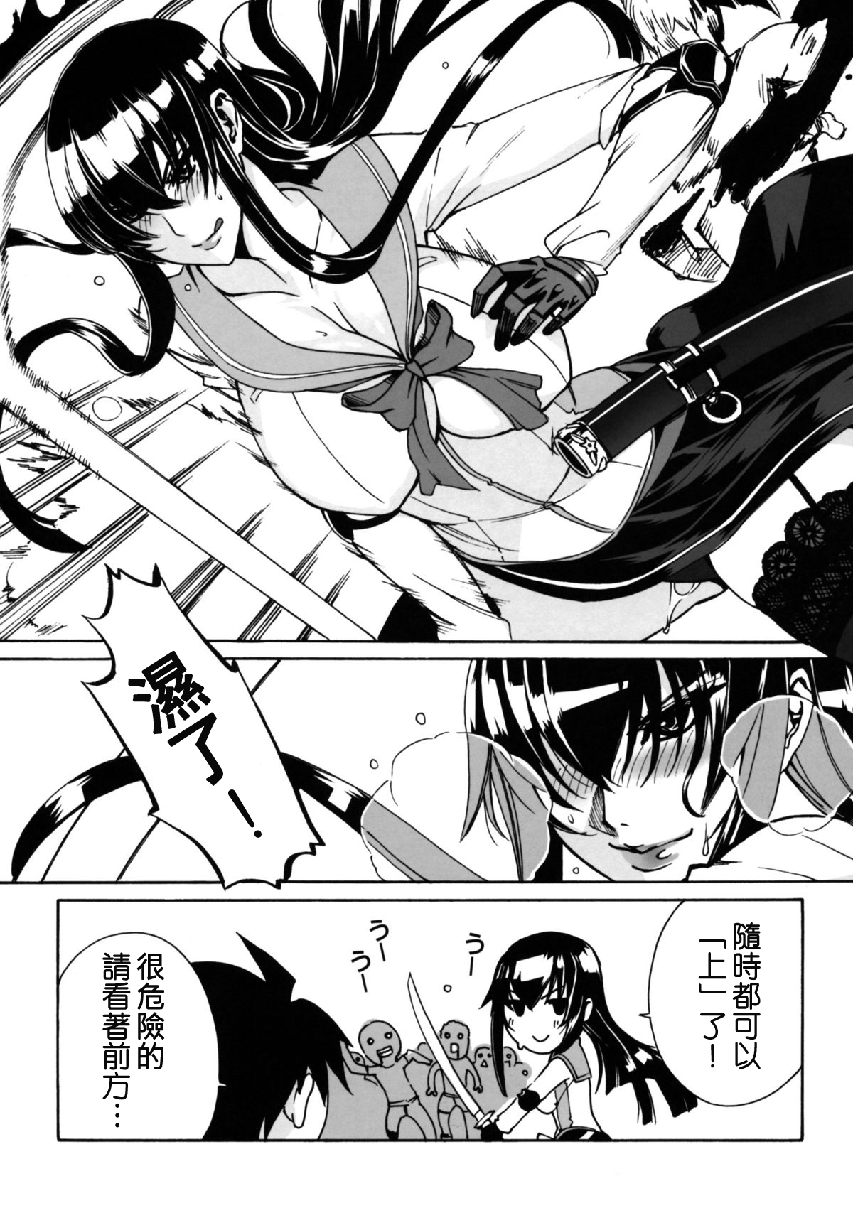 [日本漫画] (C79) [Maidoll (Fei)] Kiss of the Dead (Gakuen Mokushiroku Highschool of The Dead)  单本,巨乳大奶,单女,单男,内射中出,丝袜#[49P]-47