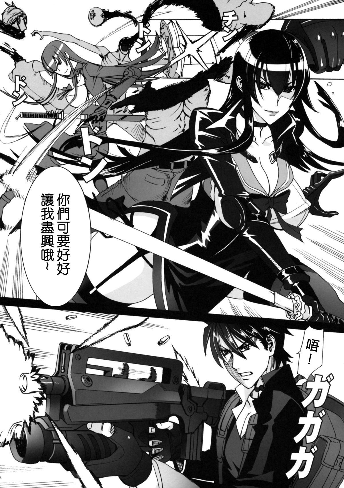 [日本漫画] (C79) [Maidoll (Fei)] Kiss of the Dead (Gakuen Mokushiroku Highschool of The Dead)  单本,巨乳大奶,单女,单男,内射中出,丝袜#[49P]-5