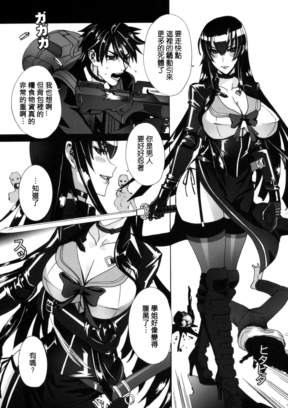 [日本漫画] (C79) [Maidoll (Fei)] Kiss of the Dead (Gakuen Mokushiroku Highschool of The Dead)  单本,巨乳大奶,单女,单男,内射中出,丝袜#[49P]-6