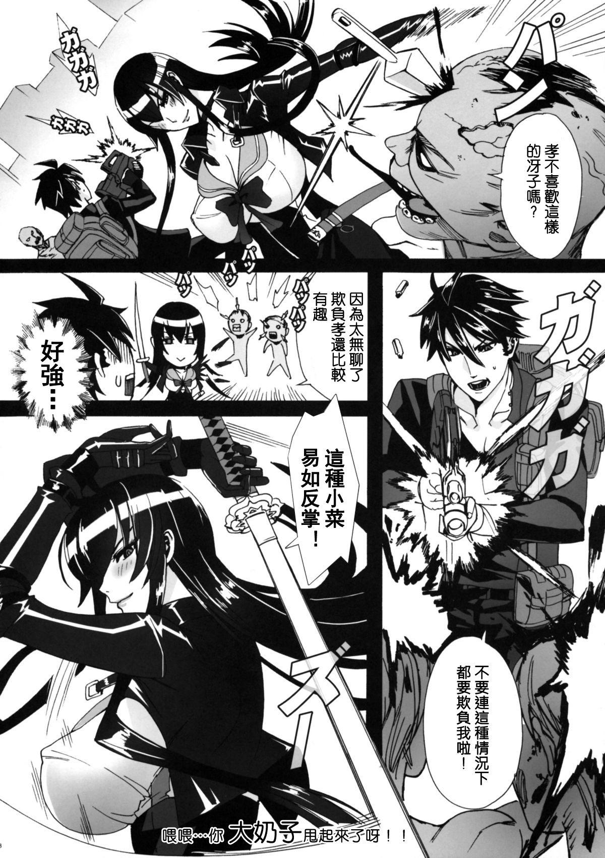 [日本漫画] (C79) [Maidoll (Fei)] Kiss of the Dead (Gakuen Mokushiroku Highschool of The Dead)  单本,巨乳大奶,单女,单男,内射中出,丝袜#[49P]-7
