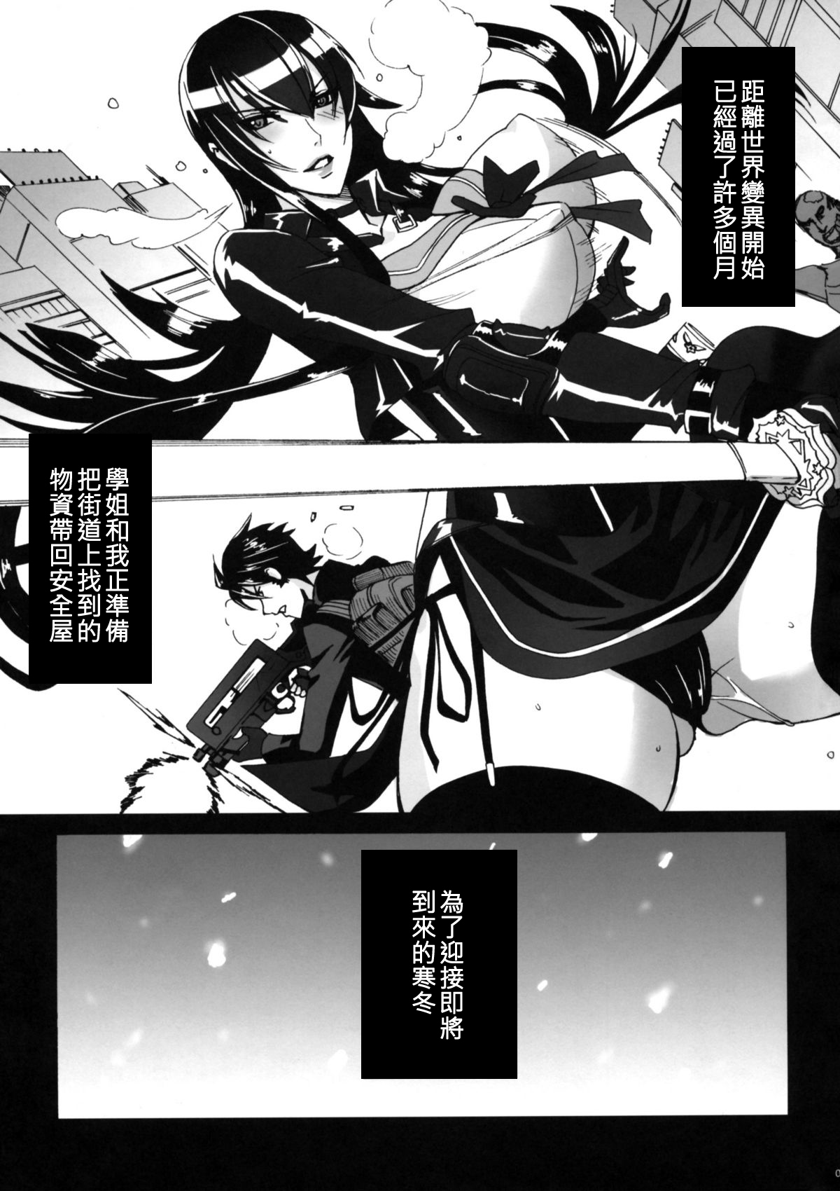 [日本漫画] (C79) [Maidoll (Fei)] Kiss of the Dead (Gakuen Mokushiroku Highschool of The Dead)  单本,巨乳大奶,单女,单男,内射中出,丝袜#[49P]-8