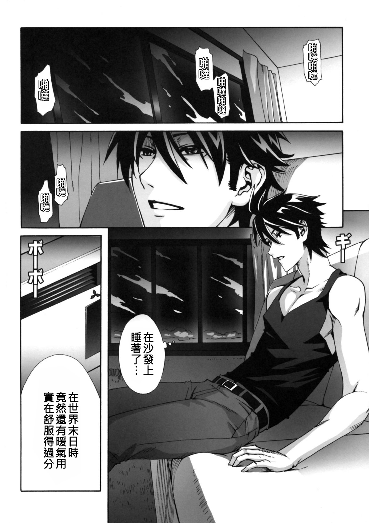 [日本漫画] (C79) [Maidoll (Fei)] Kiss of the Dead (Gakuen Mokushiroku Highschool of The Dead)  单本,巨乳大奶,单女,单男,内射中出,丝袜#[49P]-9