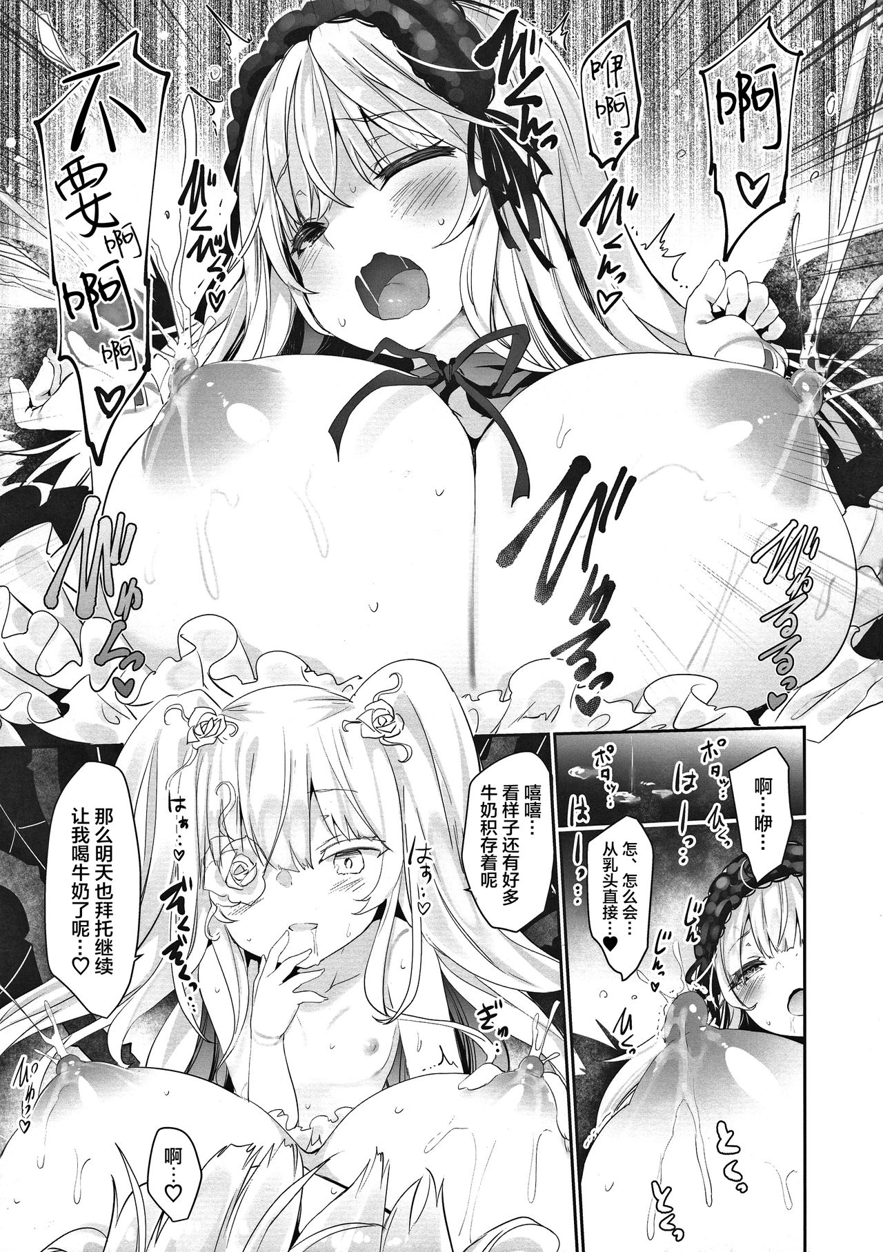 [日本漫画] (C95) [Tousen Soudou (Tousen)] Gin Yume (Rozen Maiden)  单本,萝莉,巨乳大奶,双性人#[25P]-15