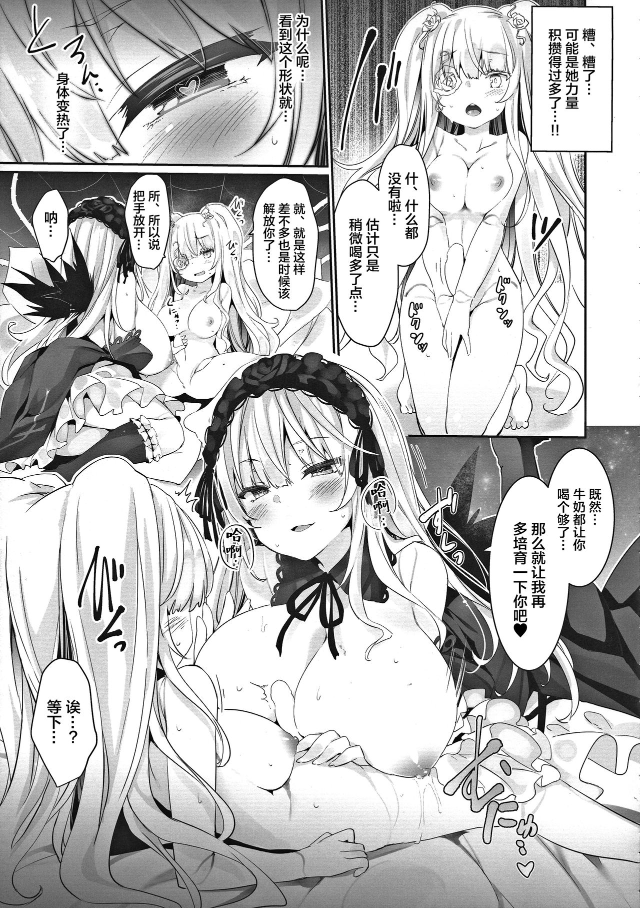 [日本漫画] (C95) [Tousen Soudou (Tousen)] Gin Yume (Rozen Maiden)  单本,萝莉,巨乳大奶,双性人#[25P]-17