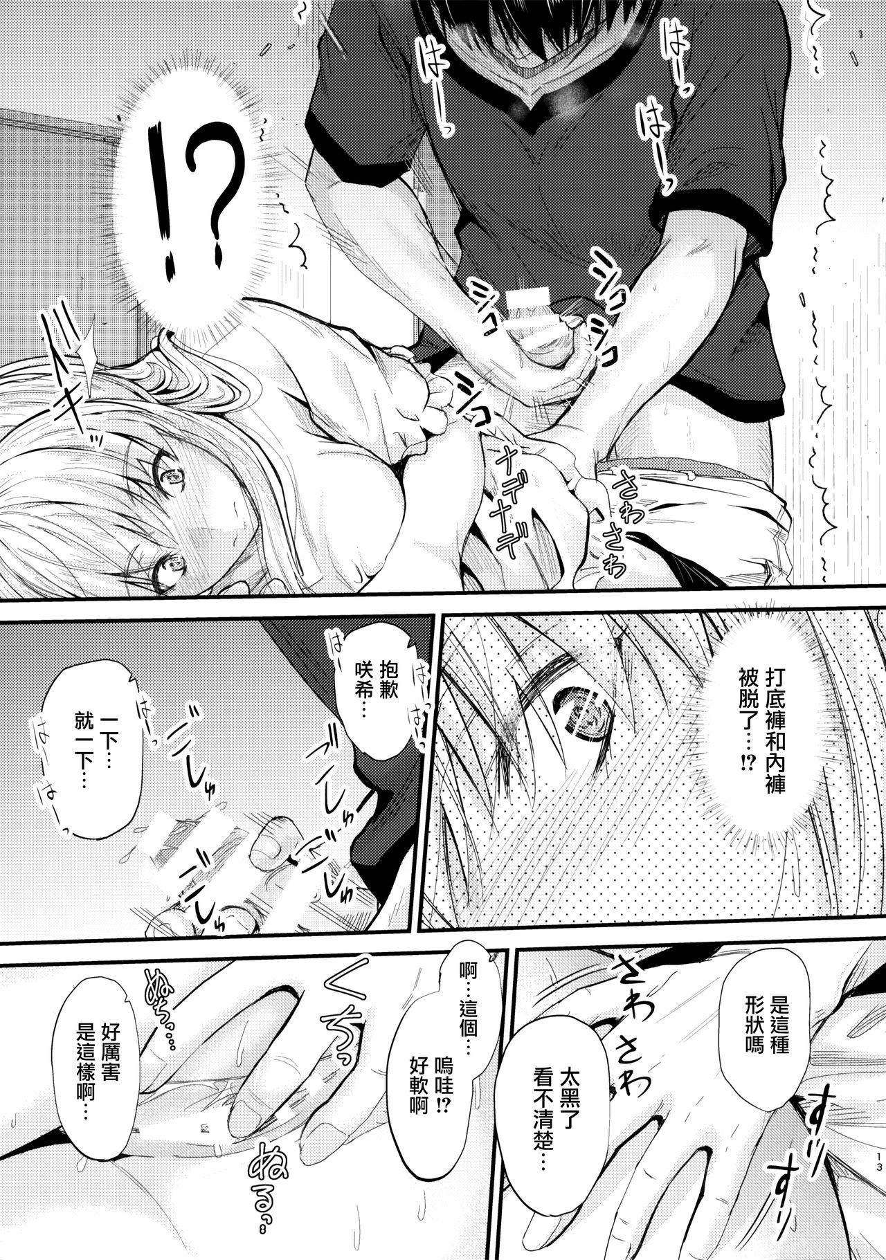 [Manga] (C94) [Junk Bx (Mutsuki)] Ore t Imut n Naishgt 2 Single book, inappropriate, single female, sister, single male, stockings#[25P]-12