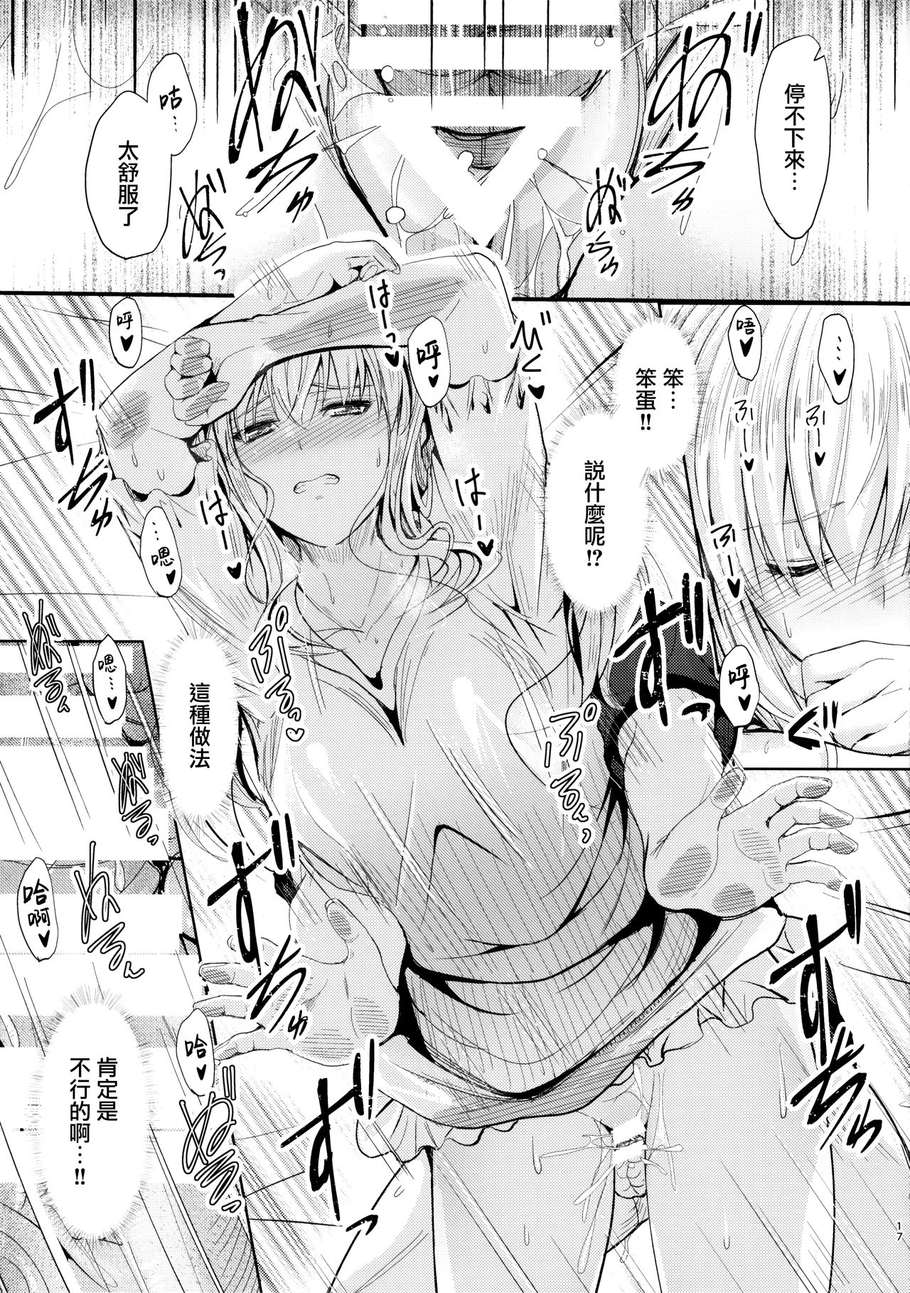 [Manga] (C94) [Junk Bx (Mutsuki)] Ore t Imut n Naishgt 2 Single book, inappropriate, single female, sister, single male, stockings#[25P]-16