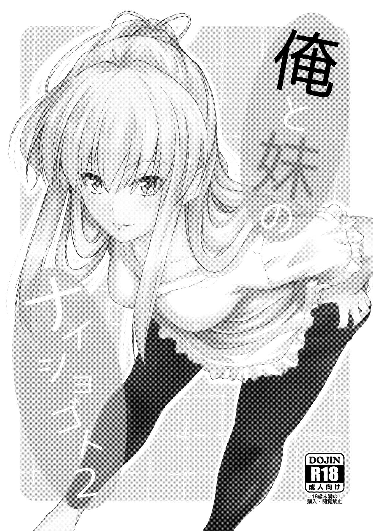 [Manga] (C94) [Junk Bx (Mutsuki)] Ore t Imut n Naishgt 2 Single book, inappropriate, single female, sister, single male, stockings#[25P]-2