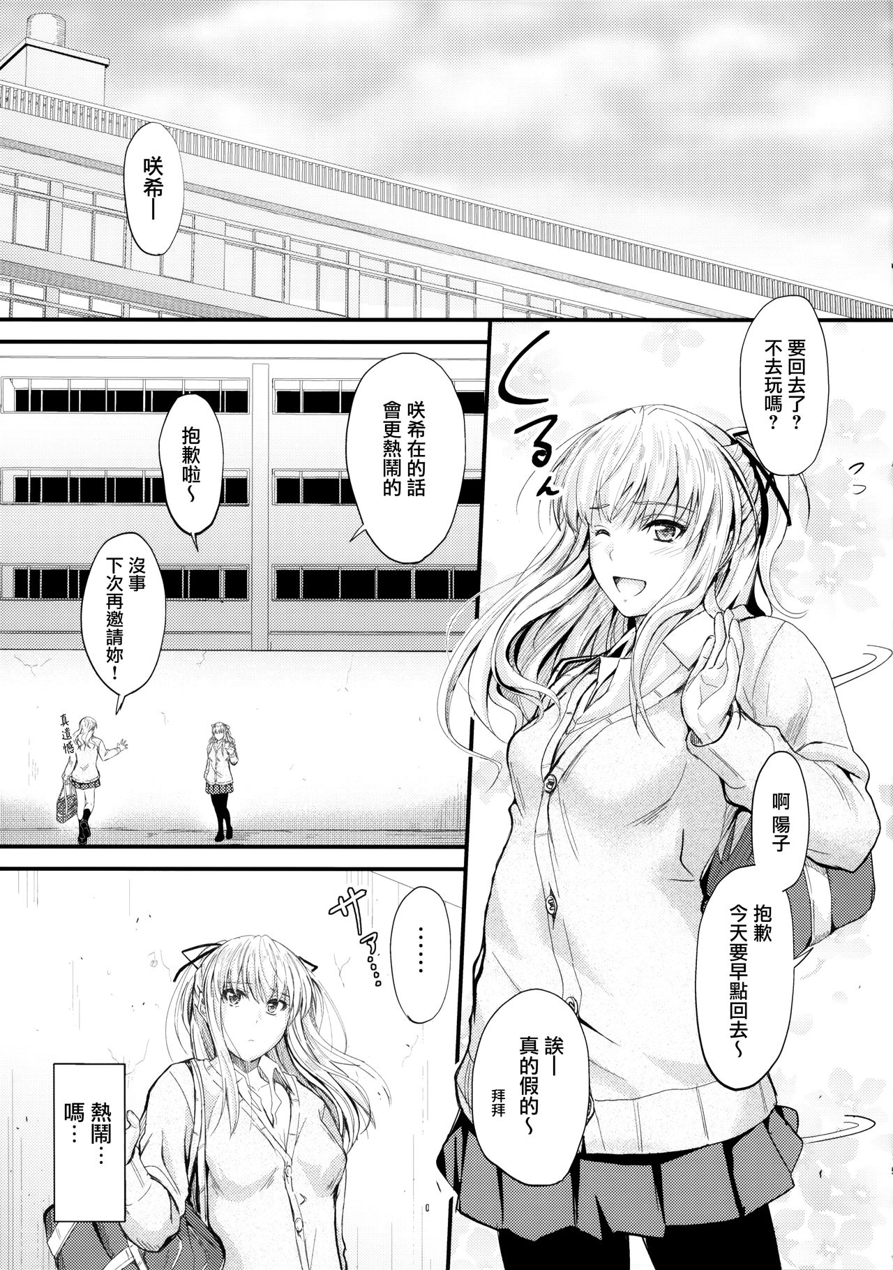 [Manga] (C94) [Junk Bx (Mutsuki)] Ore t Imut n Naishgt 2 Single book, inappropriate, single female, sister, single male, stockings#[25P]-4