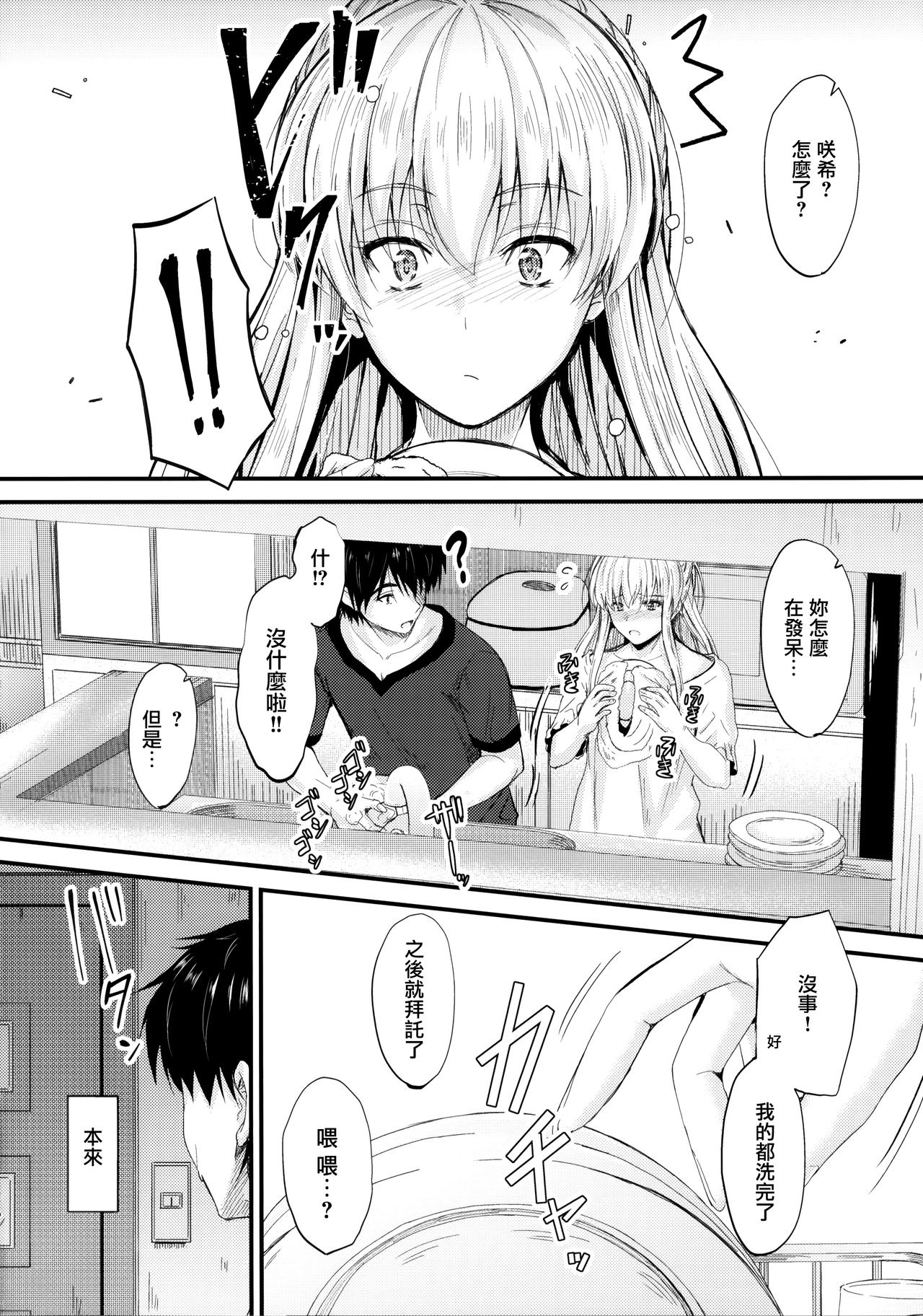 [Manga] (C94) [Junk Bx (Mutsuki)] Ore t Imut n Naishgt 2 Single book, inappropriate, single female, sister, single male, stockings#[25P]-5