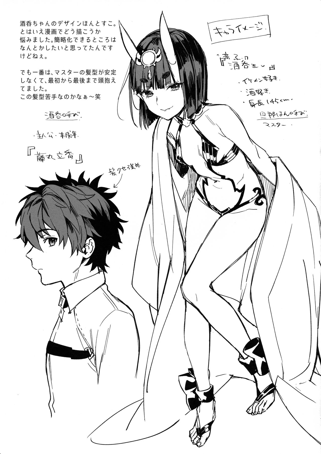 [Manga] (C95) [Ichig Pants (Kaguyuzu)] Chu y Hana y (Fate/Grand Order) Single book, loli, single female, single male#[15P]-15