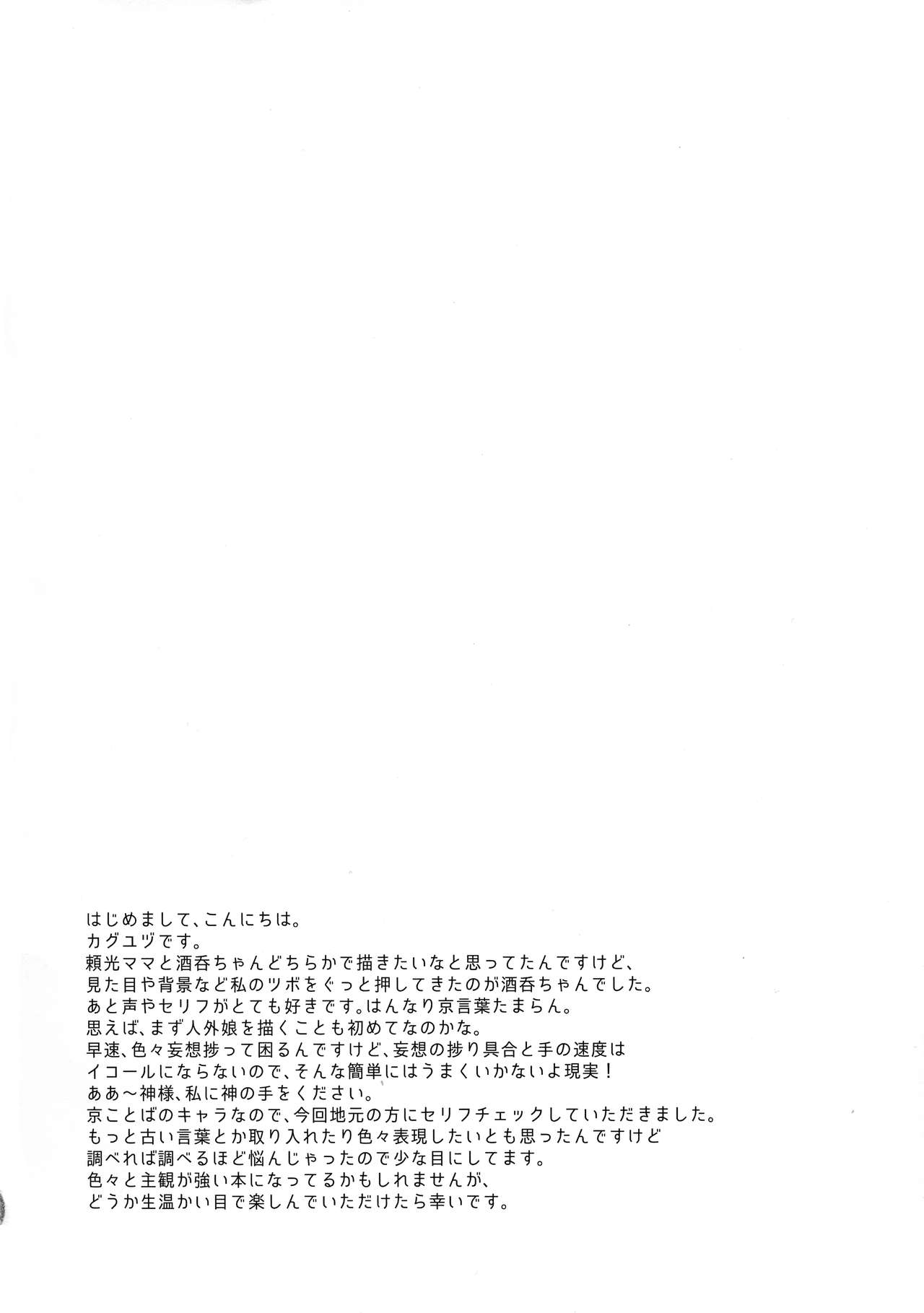 [Manga] (C95) [Ichig Pants (Kaguyuzu)] Chu y Hana y (Fate/Grand Order) Single book, loli, single female, single male#[15P]-3