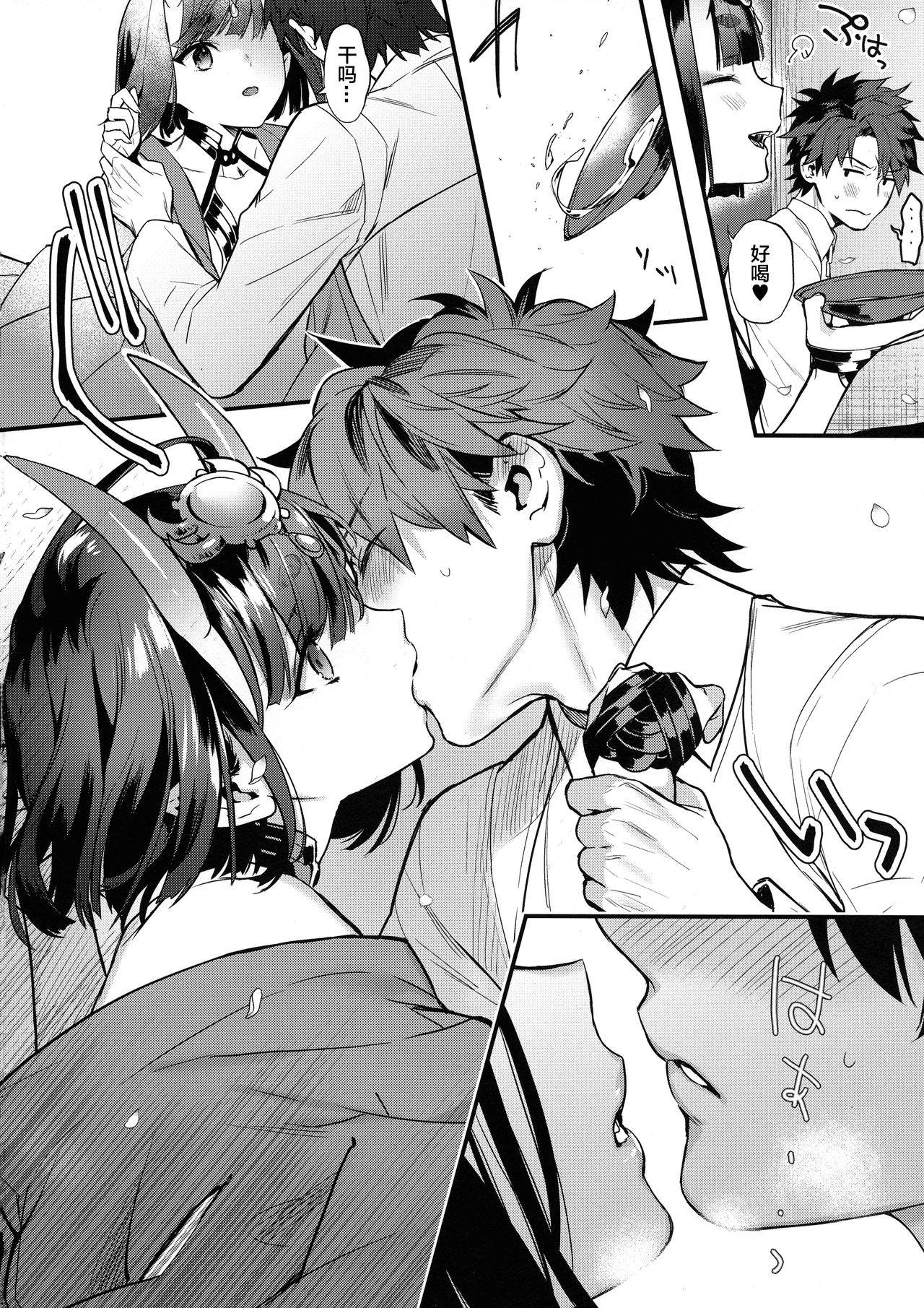 [Manga] (C95) [Ichig Pants (Kaguyuzu)] Chu y Hana y (Fate/Grand Order) Single book, loli, single female, single male#[15P]-6