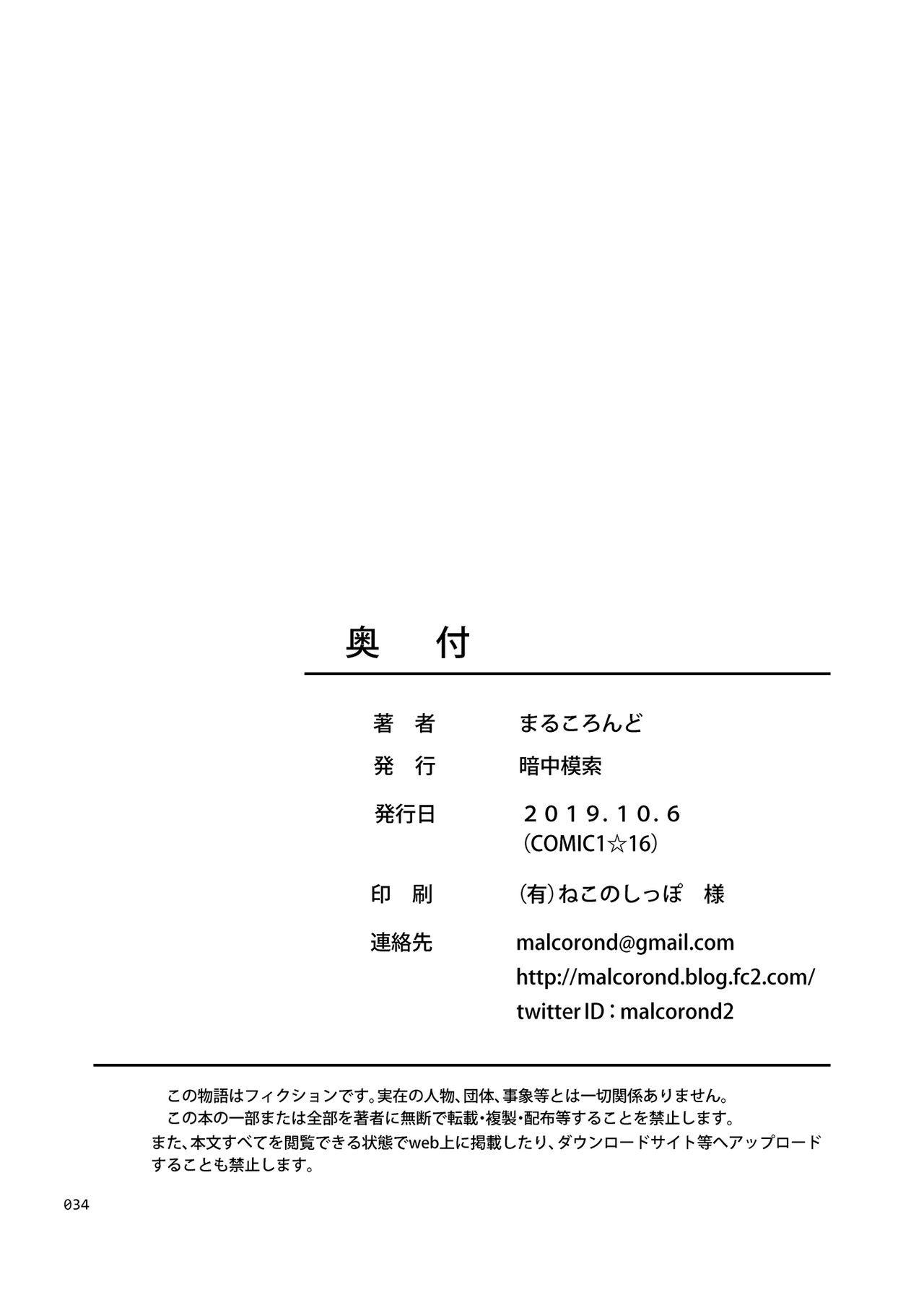 [日本漫画] [antyuumosaku (malcorond)] Shoujo ga Kaeru Machi 2   单本,萝莉,单女,女学生制服,单男,内射中出#[34P]-33