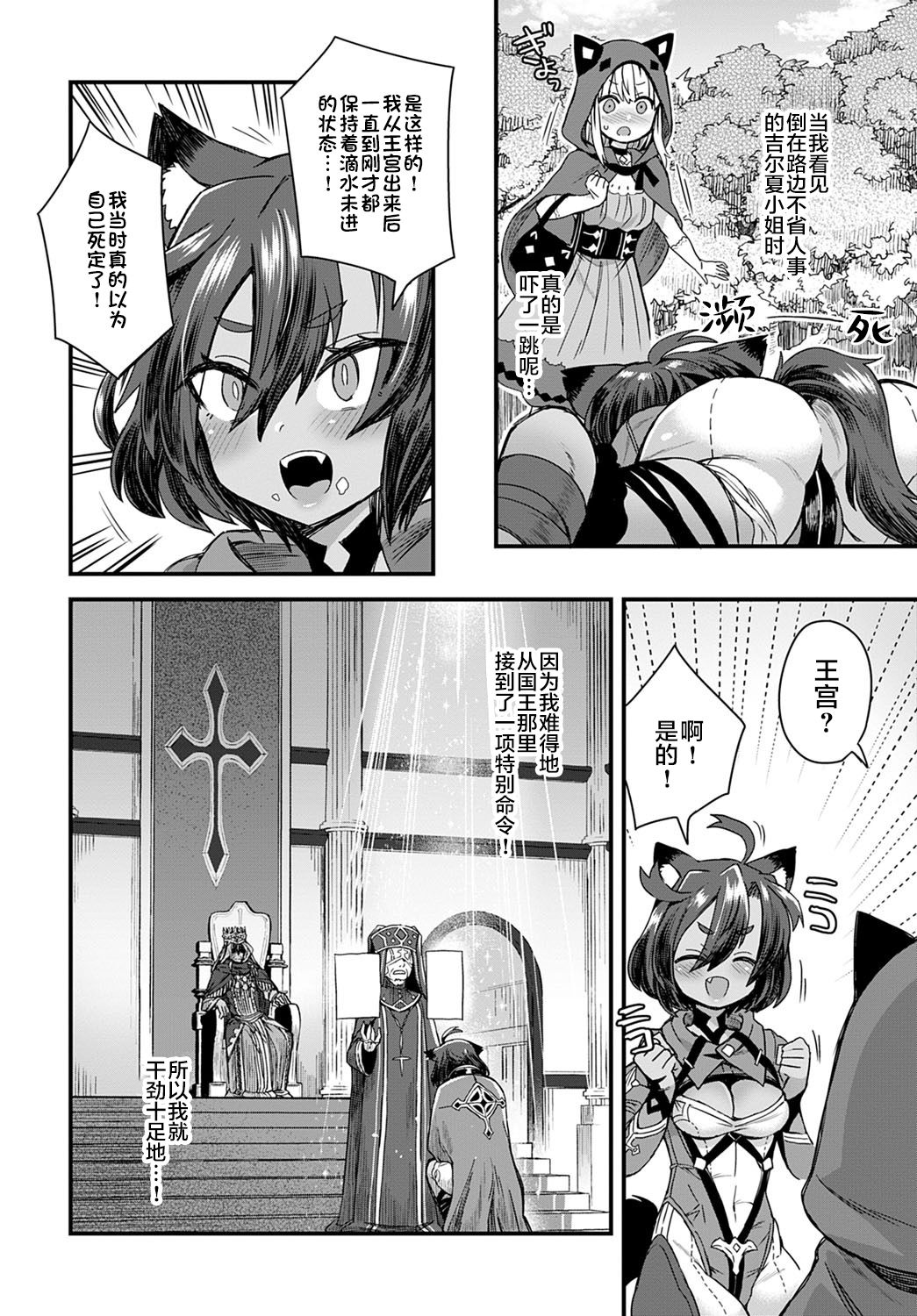 [日本漫画] [Etori] Usotsuki wa Goyoujin (COMIC Anthurium 2020-12)   单本,兽耳,毛茸茸#[33P]-15