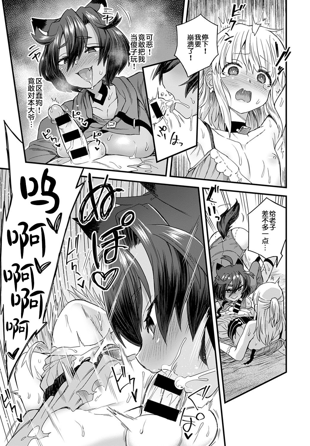 [日本漫画] [Etori] Usotsuki wa Goyoujin (COMIC Anthurium 2020-12)   单本,兽耳,毛茸茸#[33P]-22