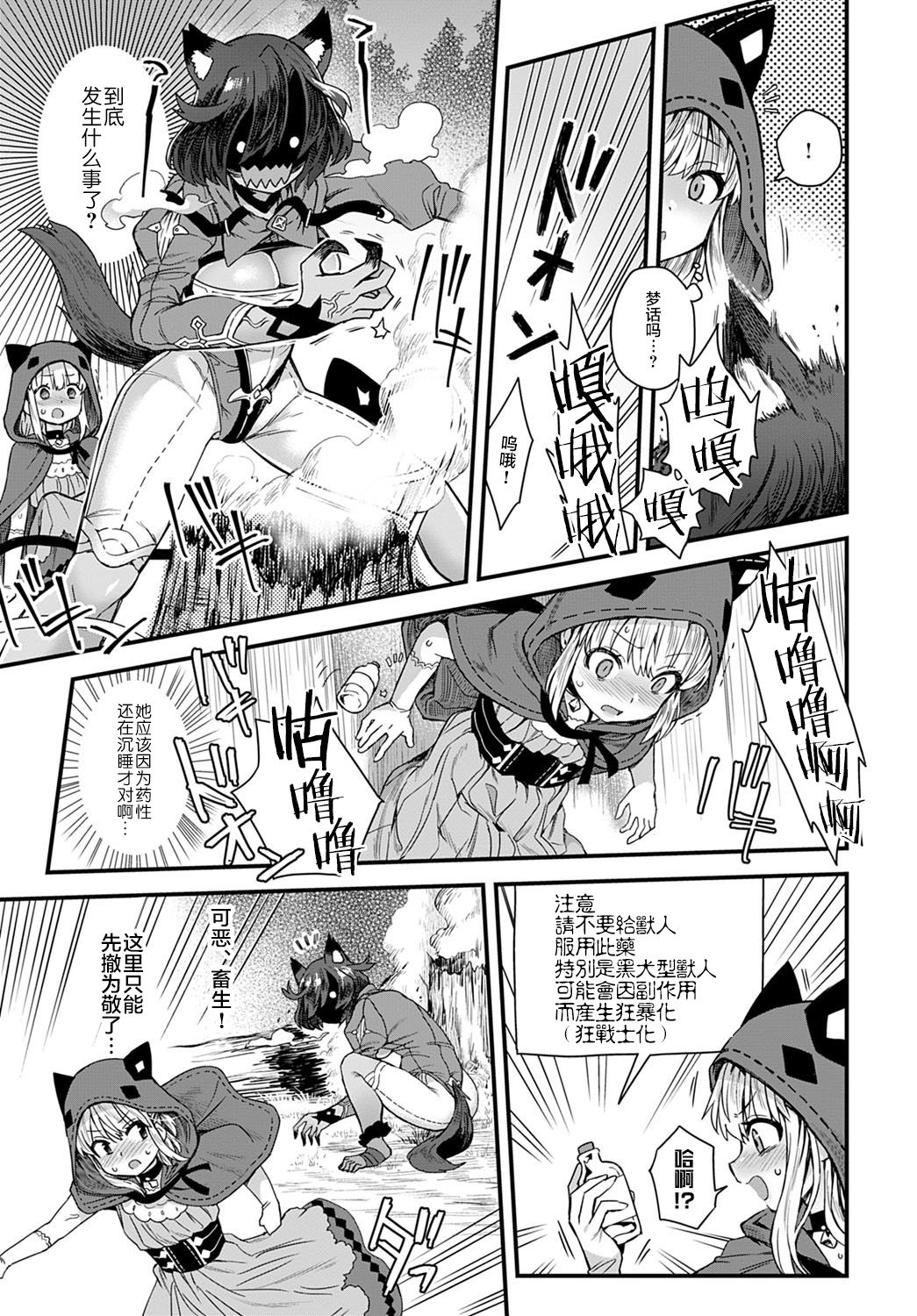 [日本漫画] [Etori] Usotsuki wa Goyoujin (COMIC Anthurium 2020-12)   单本,兽耳,毛茸茸#[33P]-5