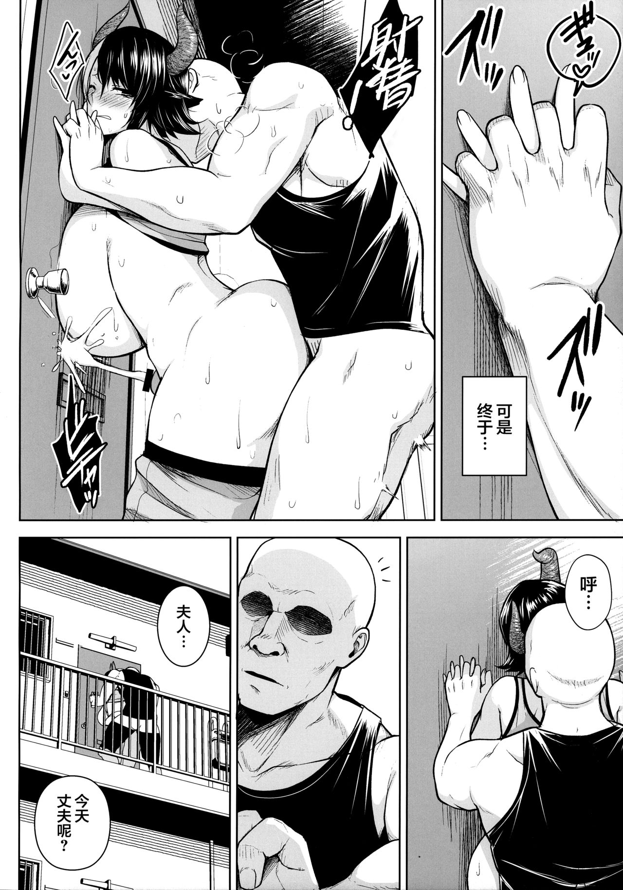 [日本漫画] (AC2) [Circle Eden (Diisuke)] Oku-san no Oppai ga Dekasugiru no ga Warui! 3 (Touhou Project)  单本,高潮潮吹,熟女人妻,巨乳大奶,NTR#[26P]-11