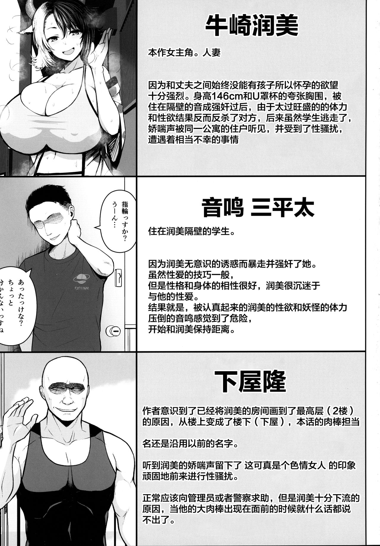 [日本漫画] (AC2) [Circle Eden (Diisuke)] Oku-san no Oppai ga Dekasugiru no ga Warui! 3 (Touhou Project)  单本,高潮潮吹,熟女人妻,巨乳大奶,NTR#[26P]-2