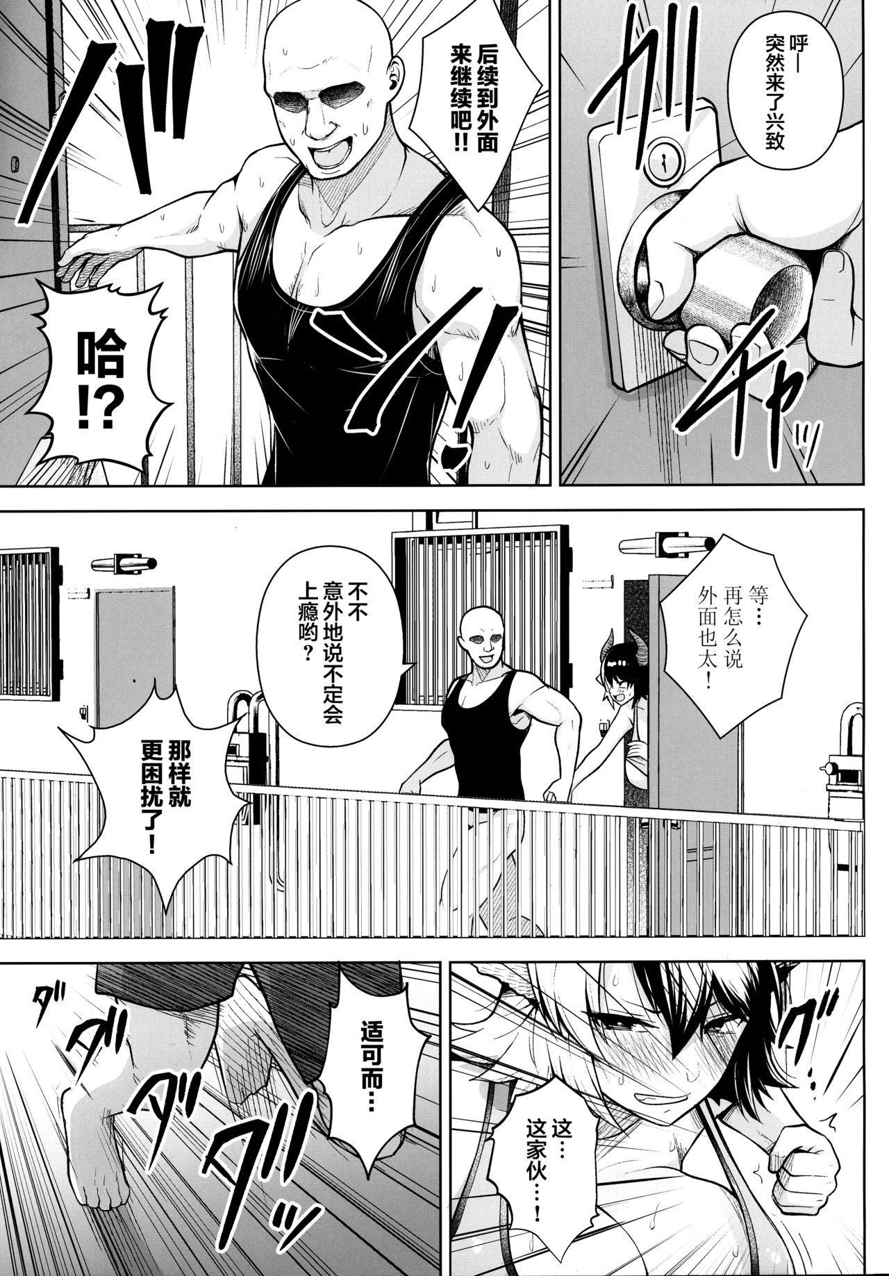 [日本漫画] (AC2) [Circle Eden (Diisuke)] Oku-san no Oppai ga Dekasugiru no ga Warui! 3 (Touhou Project)  单本,高潮潮吹,熟女人妻,巨乳大奶,NTR#[26P]-22