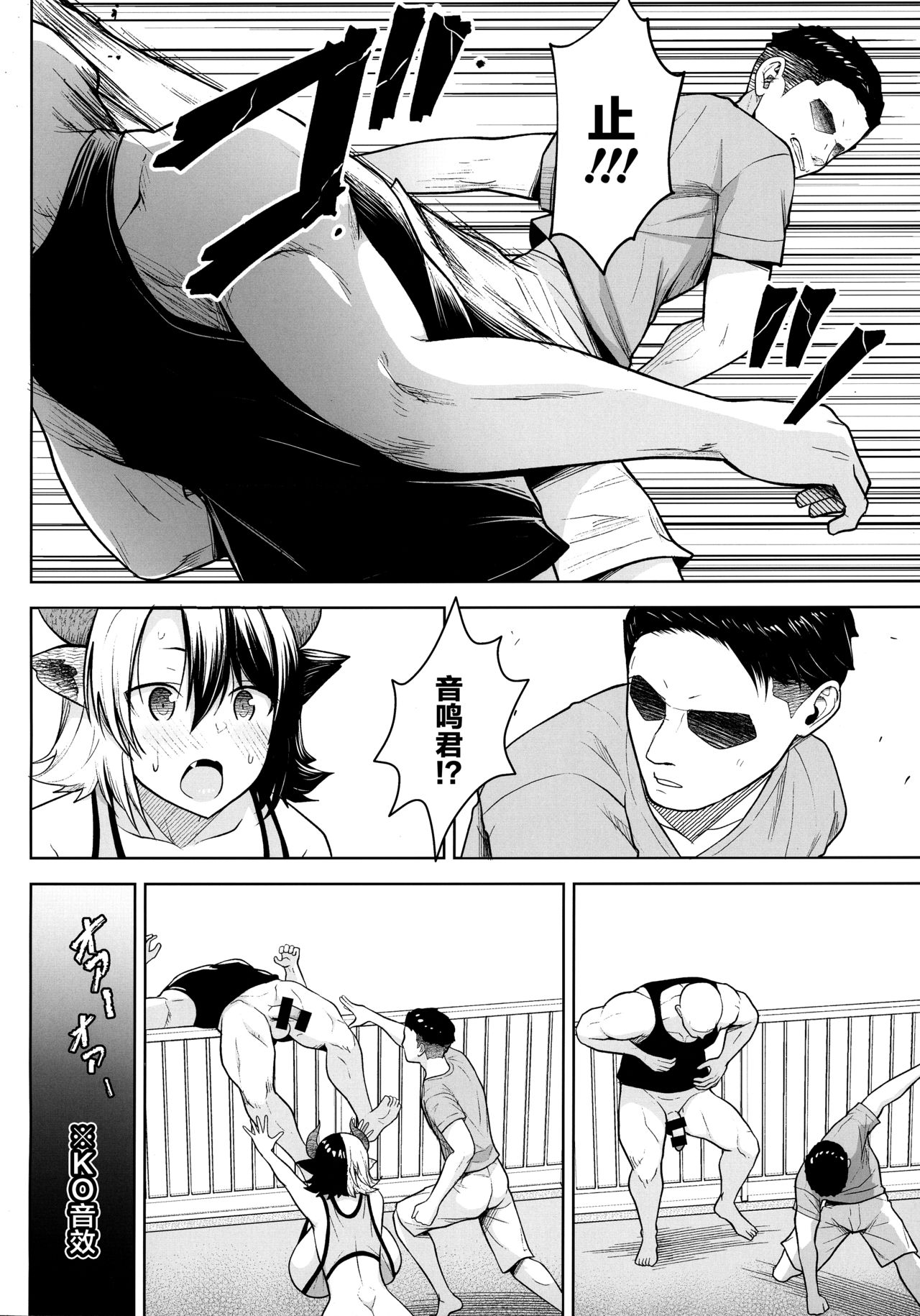 [日本漫画] (AC2) [Circle Eden (Diisuke)] Oku-san no Oppai ga Dekasugiru no ga Warui! 3 (Touhou Project)  单本,高潮潮吹,熟女人妻,巨乳大奶,NTR#[26P]-23