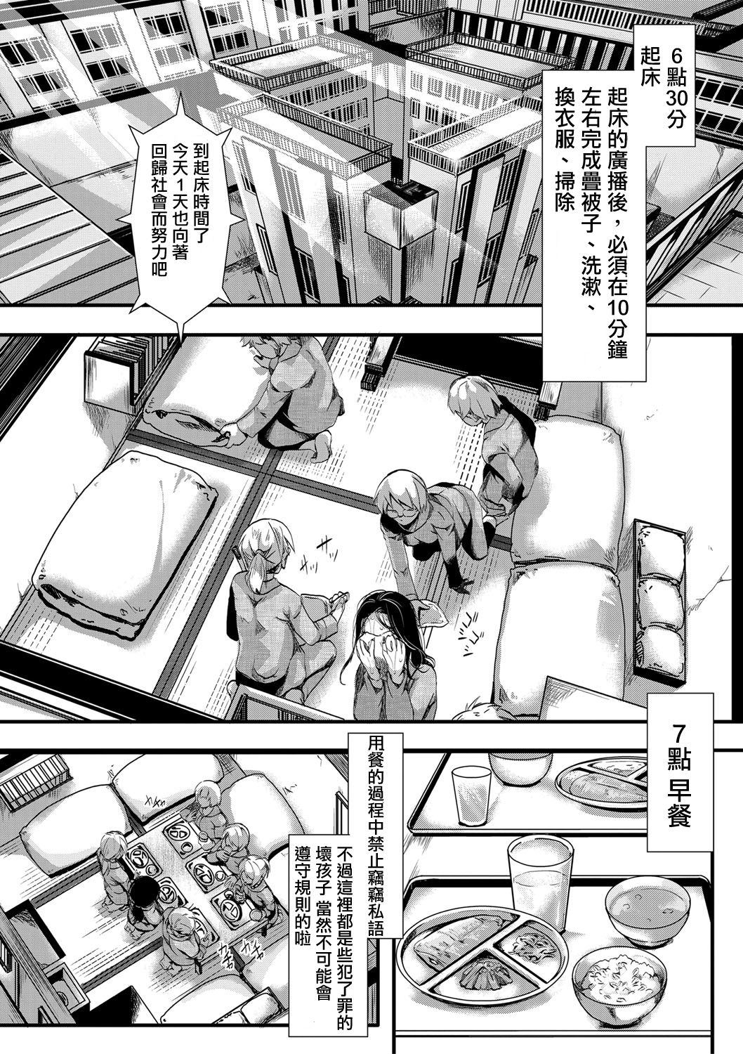 [日本漫画] [hal] Gokujoukan -Hoozuki Miyoko Keiki 5-nen 6-kagetsu- (COMIC Shingeki 2018-04)  单本,眼镜,高潮潮吹,巨乳大奶,口交#[25P]-2