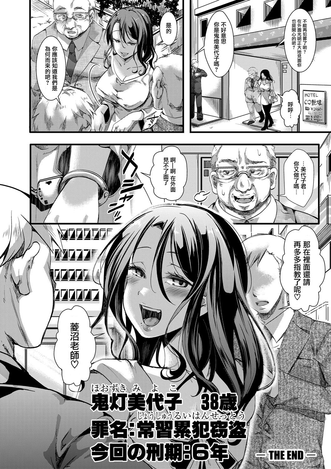 [日本漫画] [hal] Gokujoukan -Hoozuki Miyoko Keiki 5-nen 6-kagetsu- (COMIC Shingeki 2018-04)  单本,眼镜,高潮潮吹,巨乳大奶,口交#[25P]-25