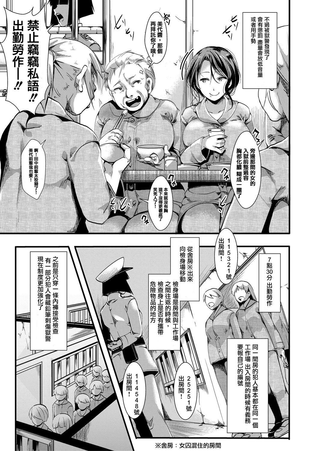 [日本漫画] [hal] Gokujoukan -Hoozuki Miyoko Keiki 5-nen 6-kagetsu- (COMIC Shingeki 2018-04)  单本,眼镜,高潮潮吹,巨乳大奶,口交#[25P]-3