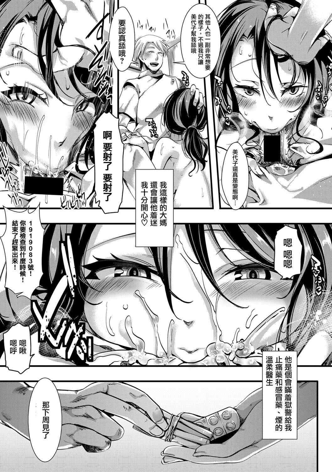 [日本漫画] [hal] Gokujoukan -Hoozuki Miyoko Keiki 5-nen 6-kagetsu- (COMIC Shingeki 2018-04)  单本,眼镜,高潮潮吹,巨乳大奶,口交#[25P]-7