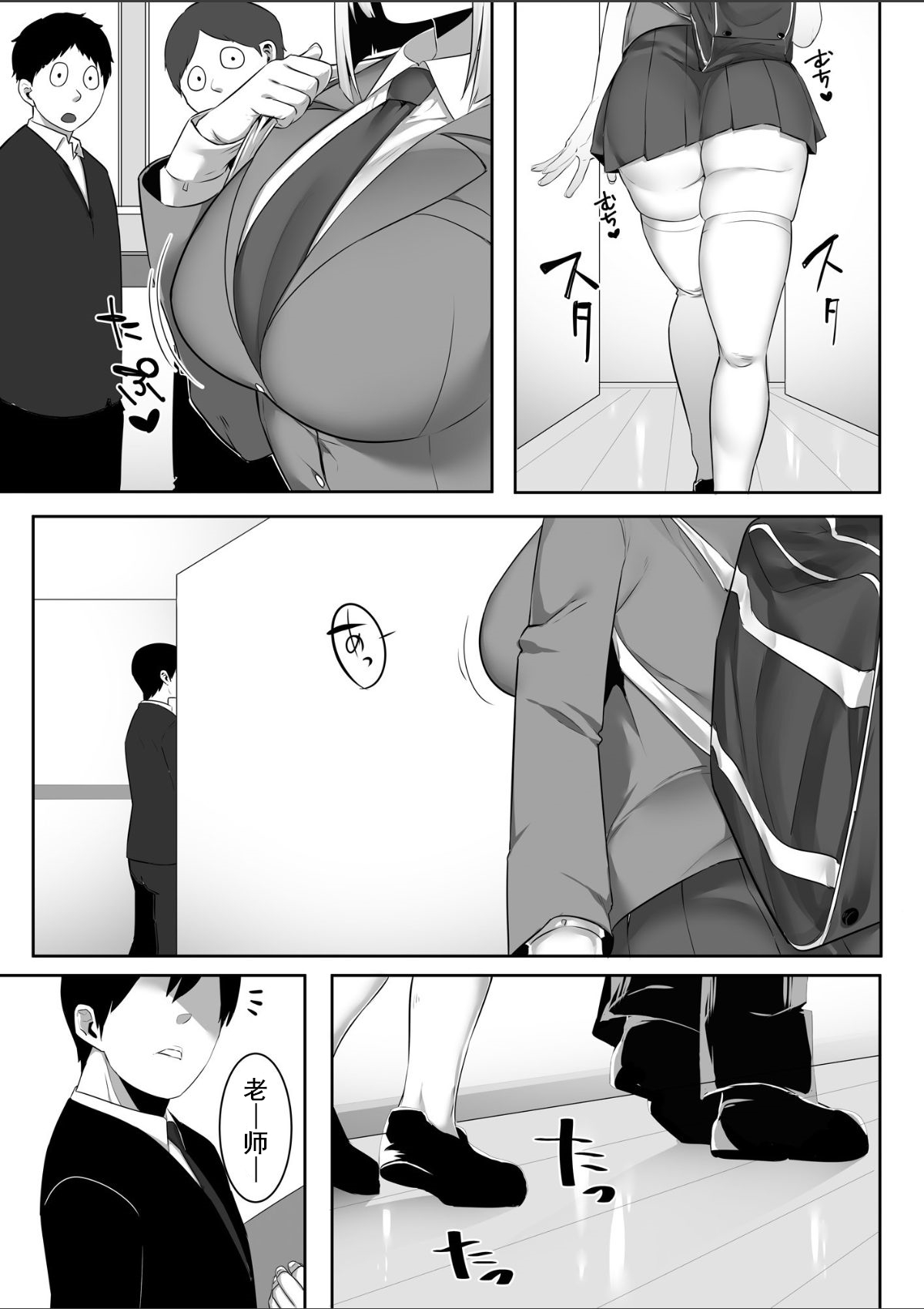 [日本漫画] [Ofuton de Suyaa (Mitsudoue)] Onsei Keishiki de Oshiego to Amaama Ecchi   单本,巨乳大奶,女学生制服,口交,内射中出#[40P]-2