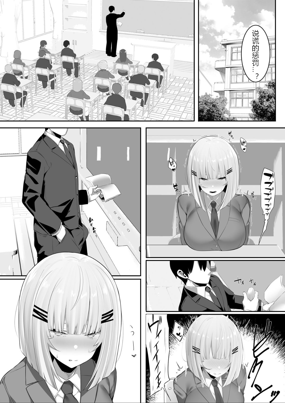 [日本漫画] [Ofuton de Suyaa (Mitsudoue)] Onsei Keishiki de Oshiego to Amaama Ecchi   单本,巨乳大奶,女学生制服,口交,内射中出#[40P]-20