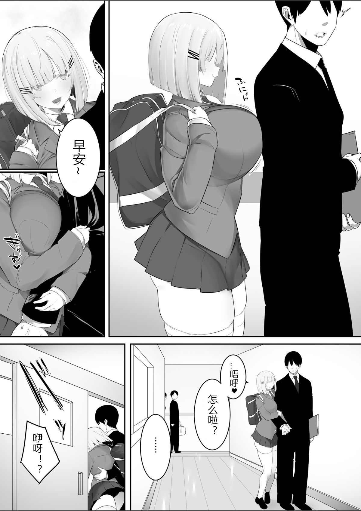 [日本漫画] [Ofuton de Suyaa (Mitsudoue)] Onsei Keishiki de Oshiego to Amaama Ecchi   单本,巨乳大奶,女学生制服,口交,内射中出#[40P]-3