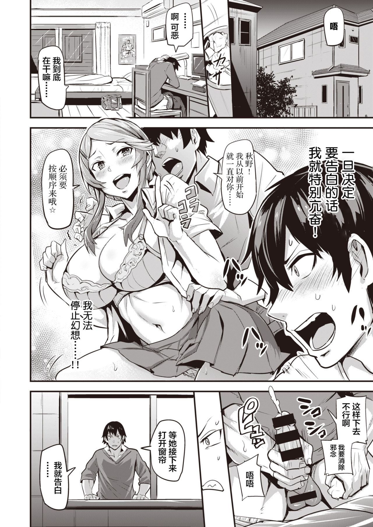 [Manga] [Dramus] Hitrijime - first cme first served Ch 1-3 Single book, big breasts, NTR, single female, single male#[43P]-10
