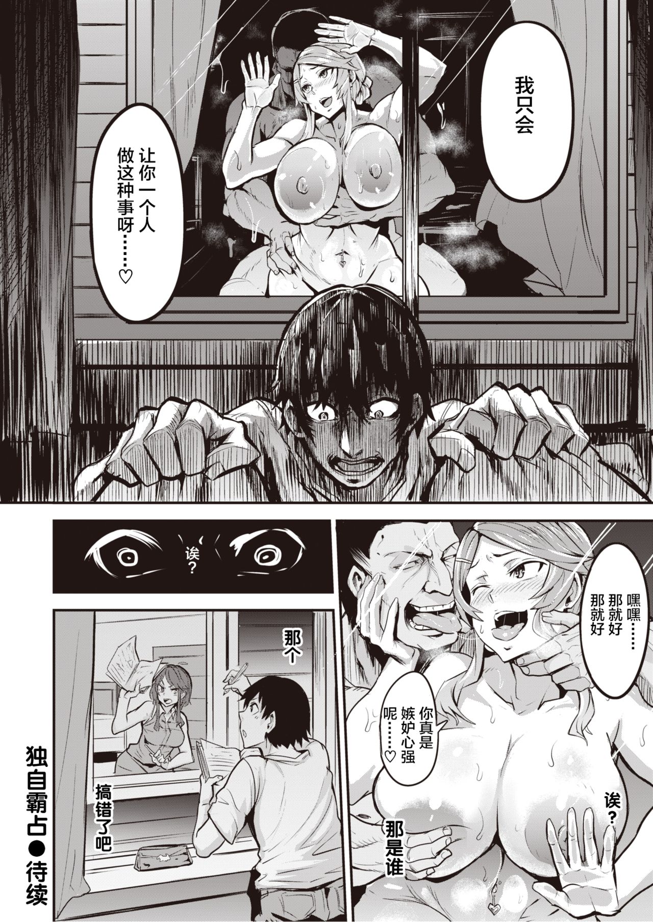 [Manga] [Dramus] Hitrijime - first cme first served Ch 1-3 Single book, big breasts, NTR, single female, single male#[43P]-15