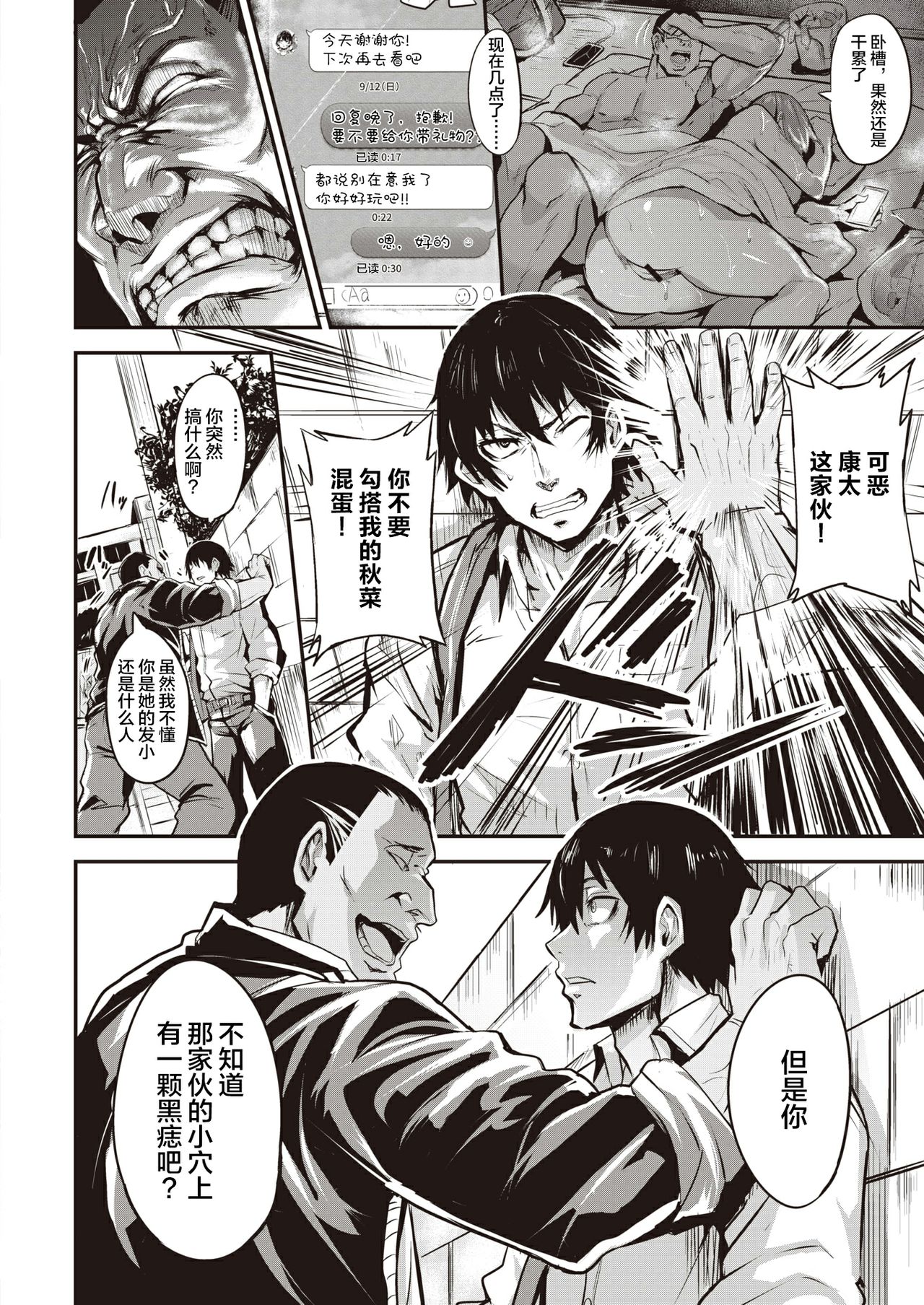[Manga] [Dramus] Hitrijime - first cme first served Ch 1-3 Single book, big breasts, NTR, single female, single male#[43P]-25