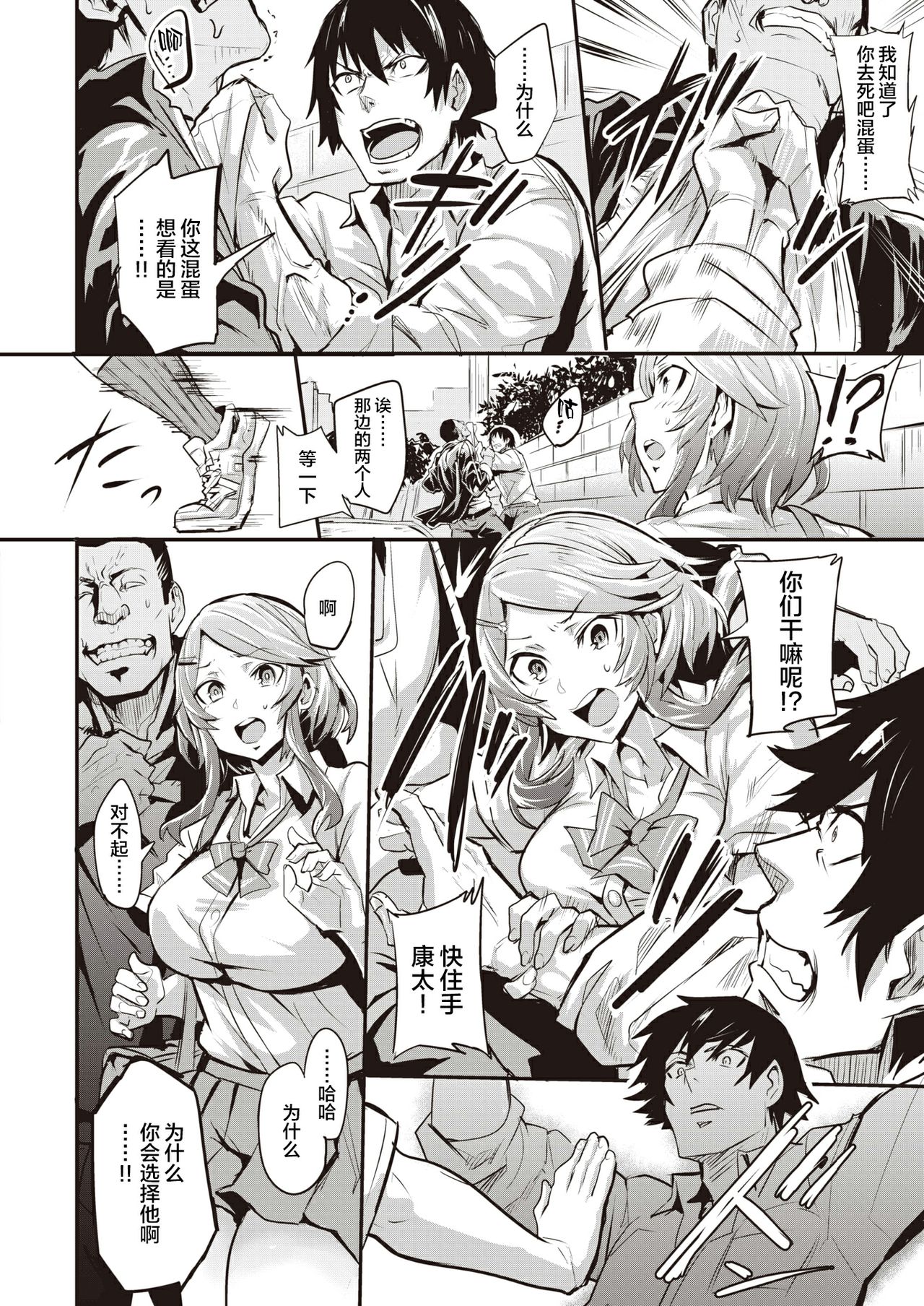 [Manga] [Dramus] Hitrijime - first cme first served Ch 1-3 Single book, big breasts, NTR, single female, single male#[43P]-27