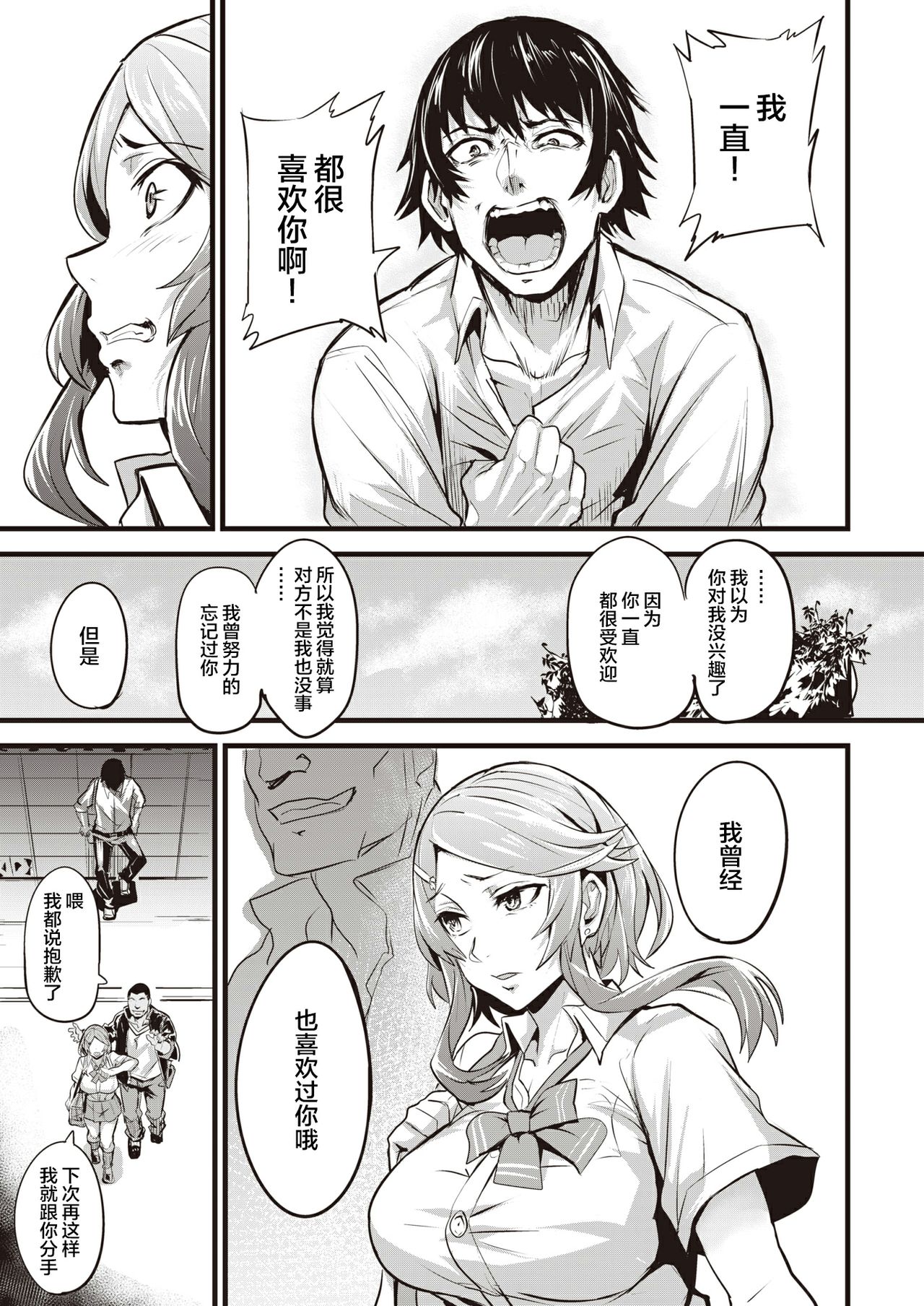 [Manga] [Dramus] Hitrijime - first cme first served Ch 1-3 Single book, big breasts, NTR, single female, single male#[43P]-28