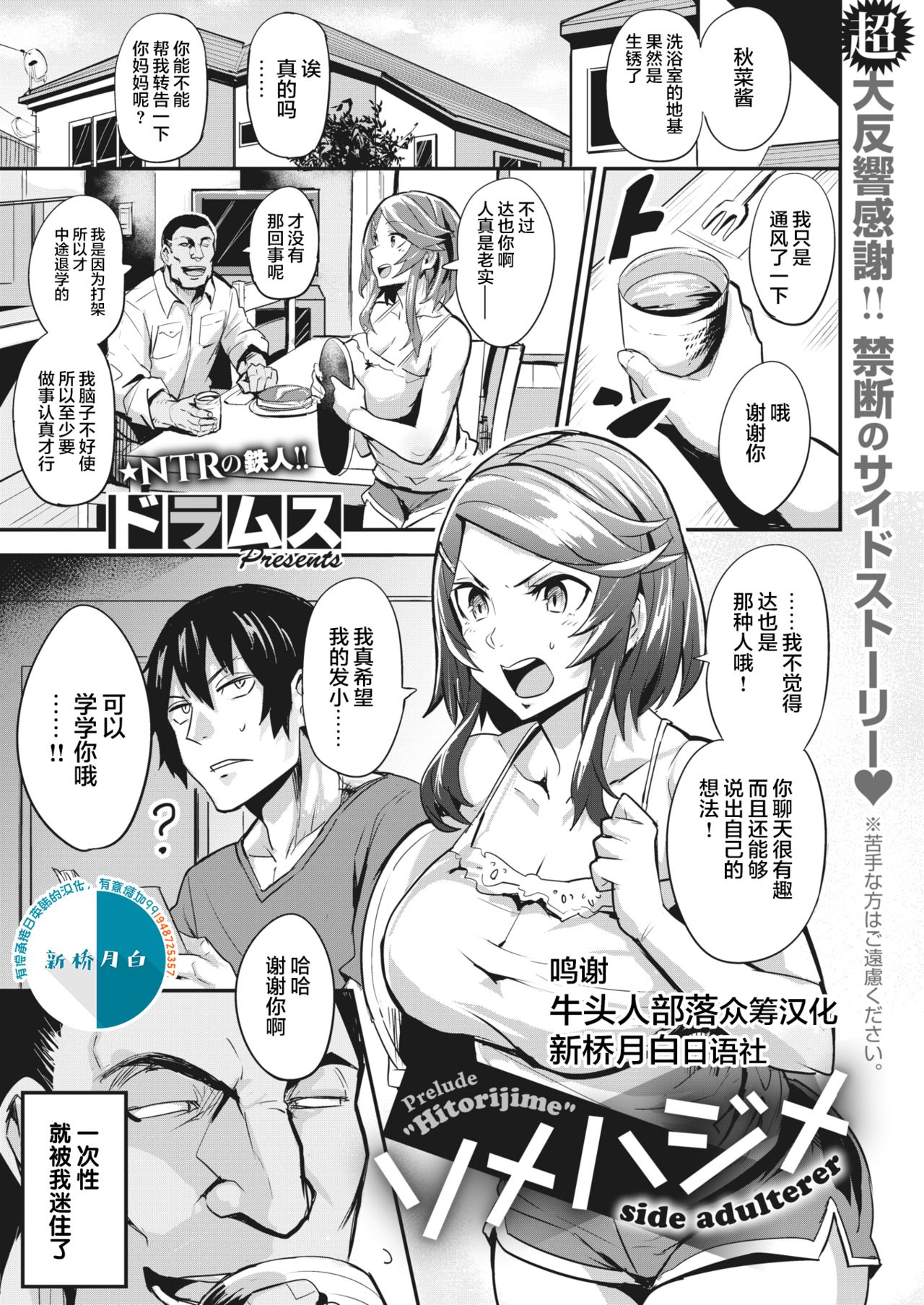 [Manga] [Dramus] Hitrijime - first cme first served Ch 1-3 Single book, big breasts, NTR, single female, single male#[43P]-32