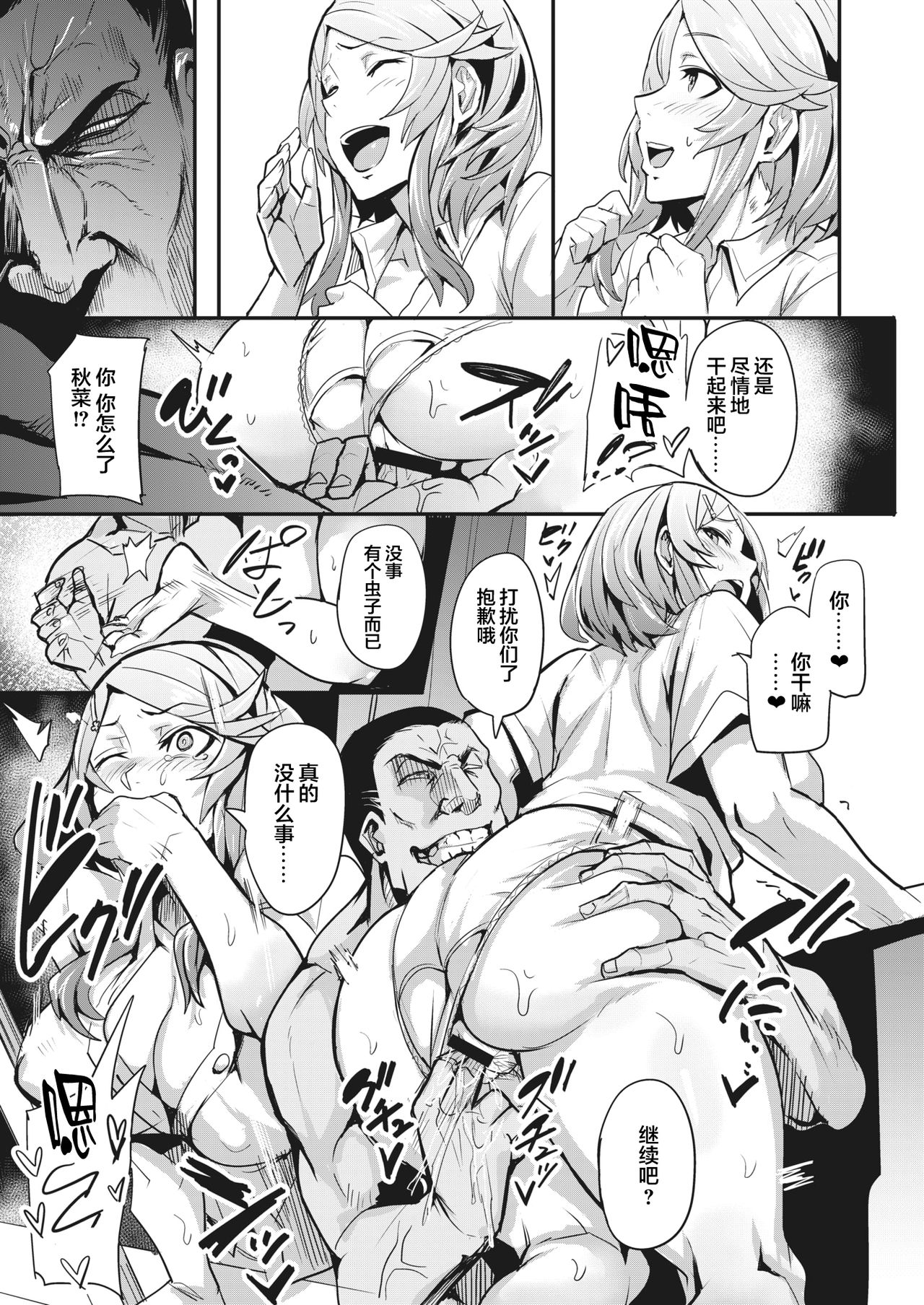 [Manga] [Dramus] Hitrijime - first cme first served Ch 1-3 Single book, big breasts, NTR, single female, single male#[43P]-36