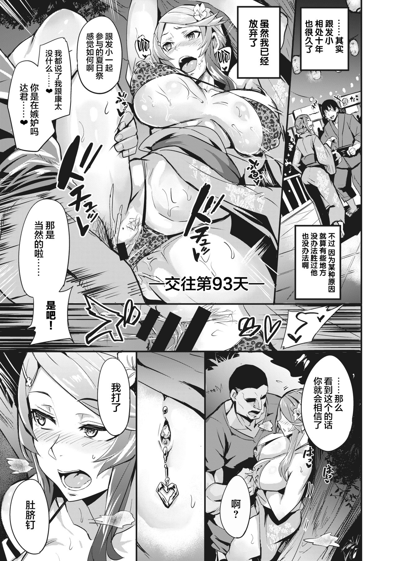 [Manga] [Dramus] Hitrijime - first cme first served Ch 1-3 Single book, big breasts, NTR, single female, single male#[43P]-40