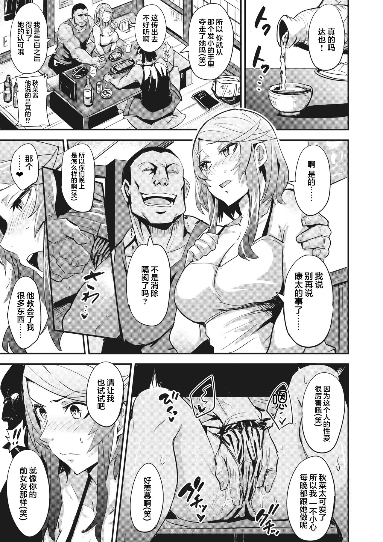 [Manga] [Dramus] Hitrijime - first cme first served Ch 1-3 Single book, big breasts, NTR, single female, single male#[43P]-42