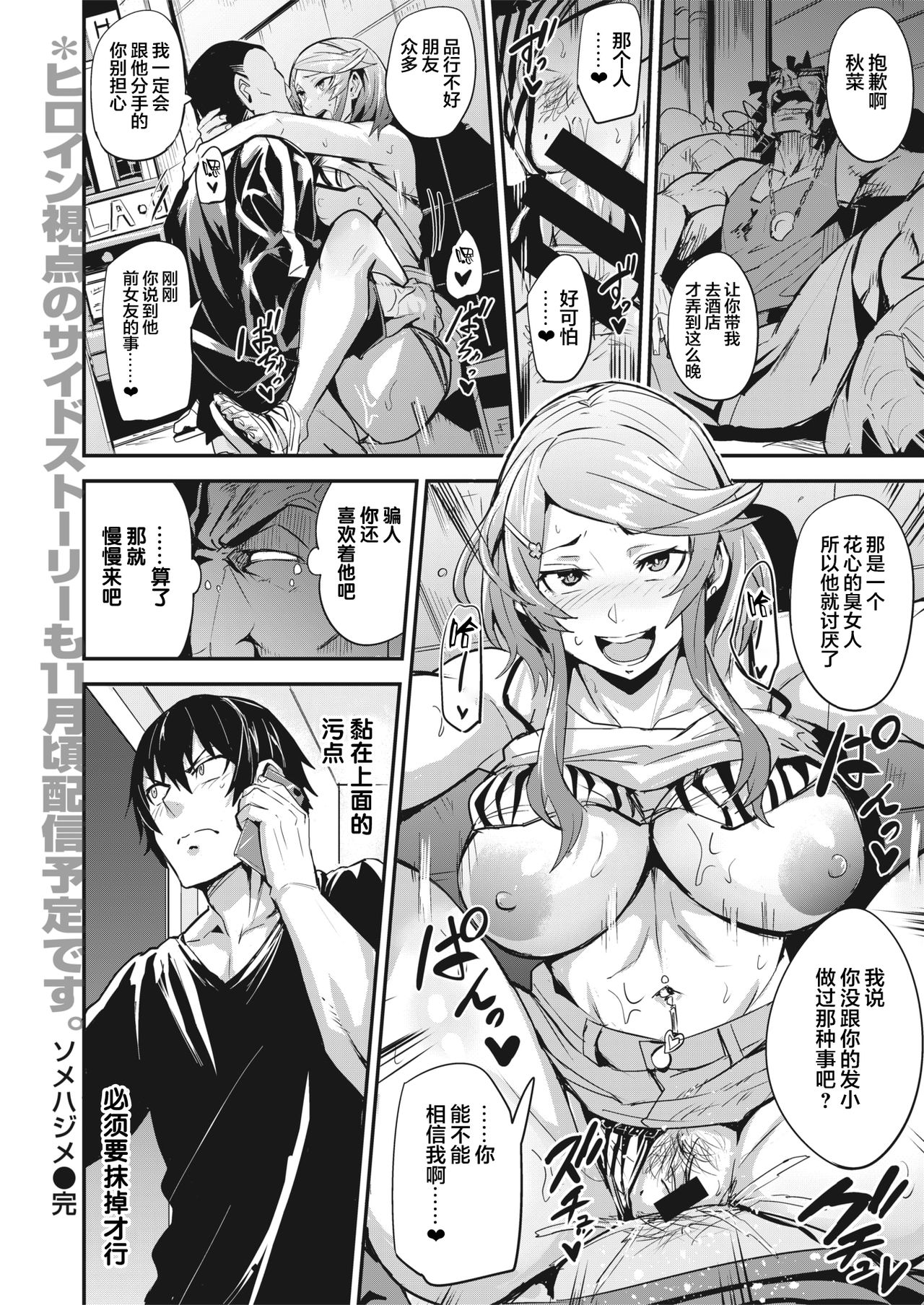 [Manga] [Dramus] Hitrijime - first cme first served Ch 1-3 Single book, big breasts, NTR, single female, single male#[43P]-43