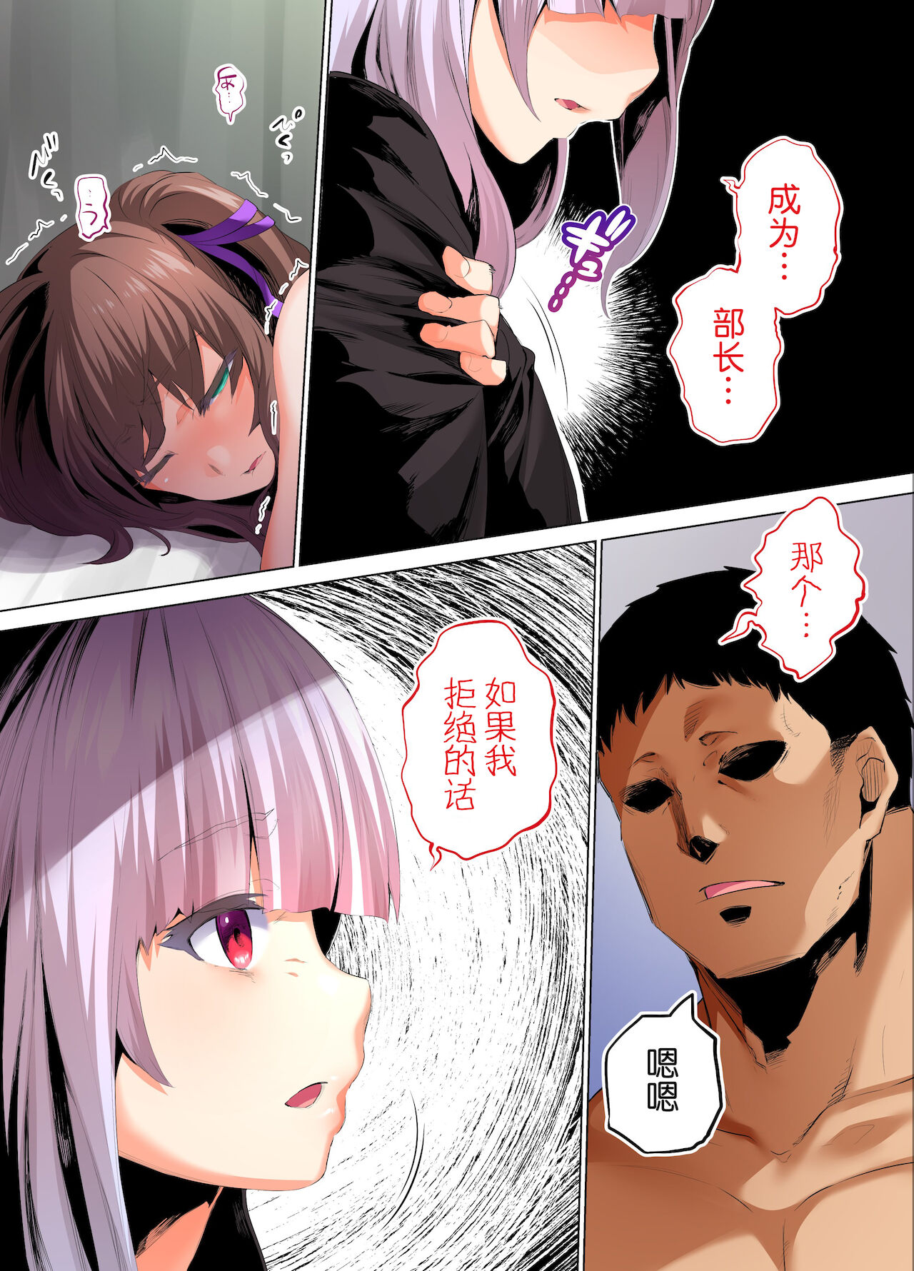 [日本漫画] [STUDIO HUAN (Raidon)] Rikujoubu Buchou to Fukubuchou wa Ore no Nama Onaho!!! Tsuruyo Hen [ 单本,巨乳大奶,女学生制服,内衣#[80P]-15