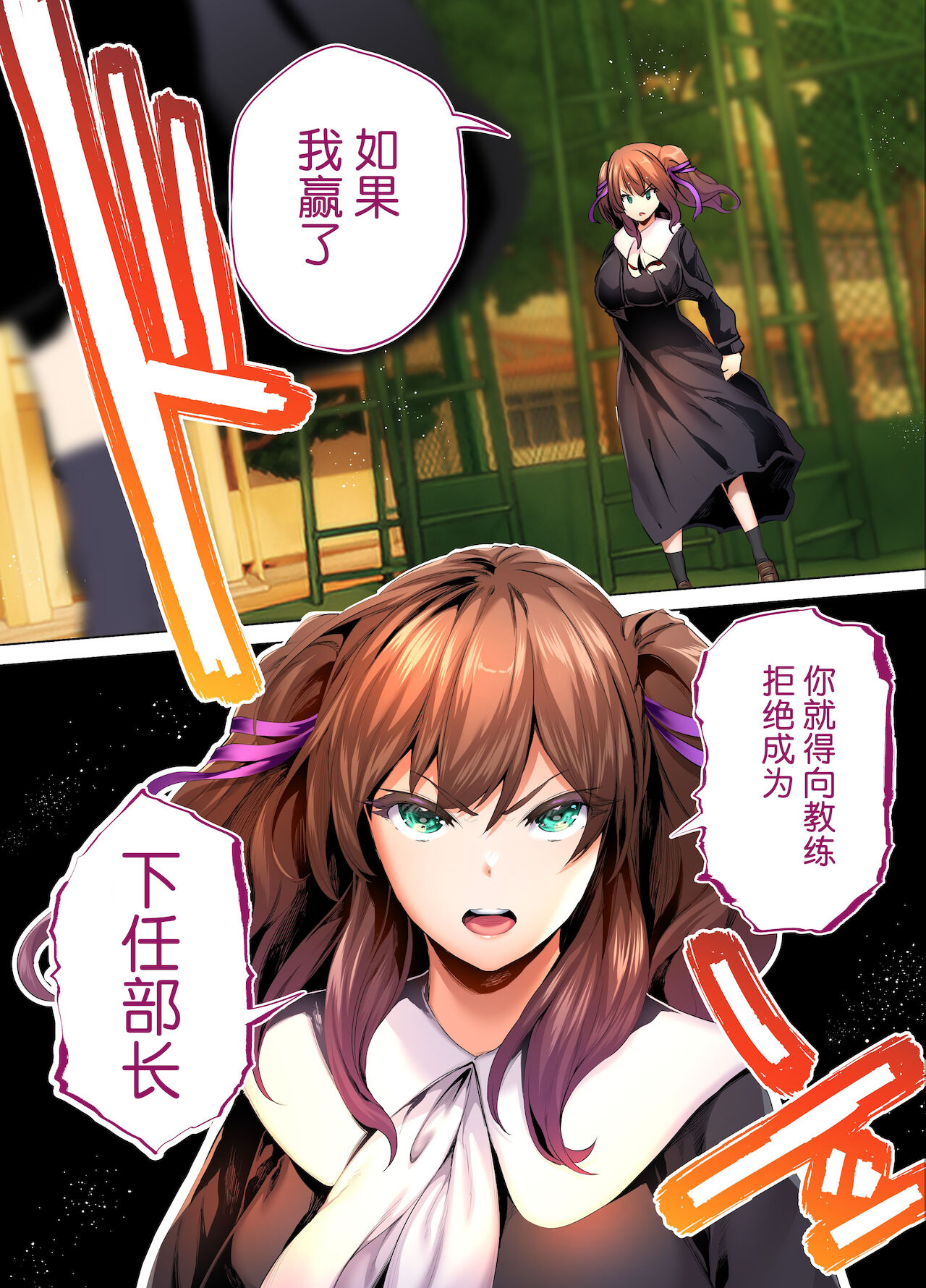 [日本漫画] [STUDIO HUAN (Raidon)] Rikujoubu Buchou to Fukubuchou wa Ore no Nama Onaho!!! Tsuruyo Hen [ 单本,巨乳大奶,女学生制服,内衣#[80P]-23