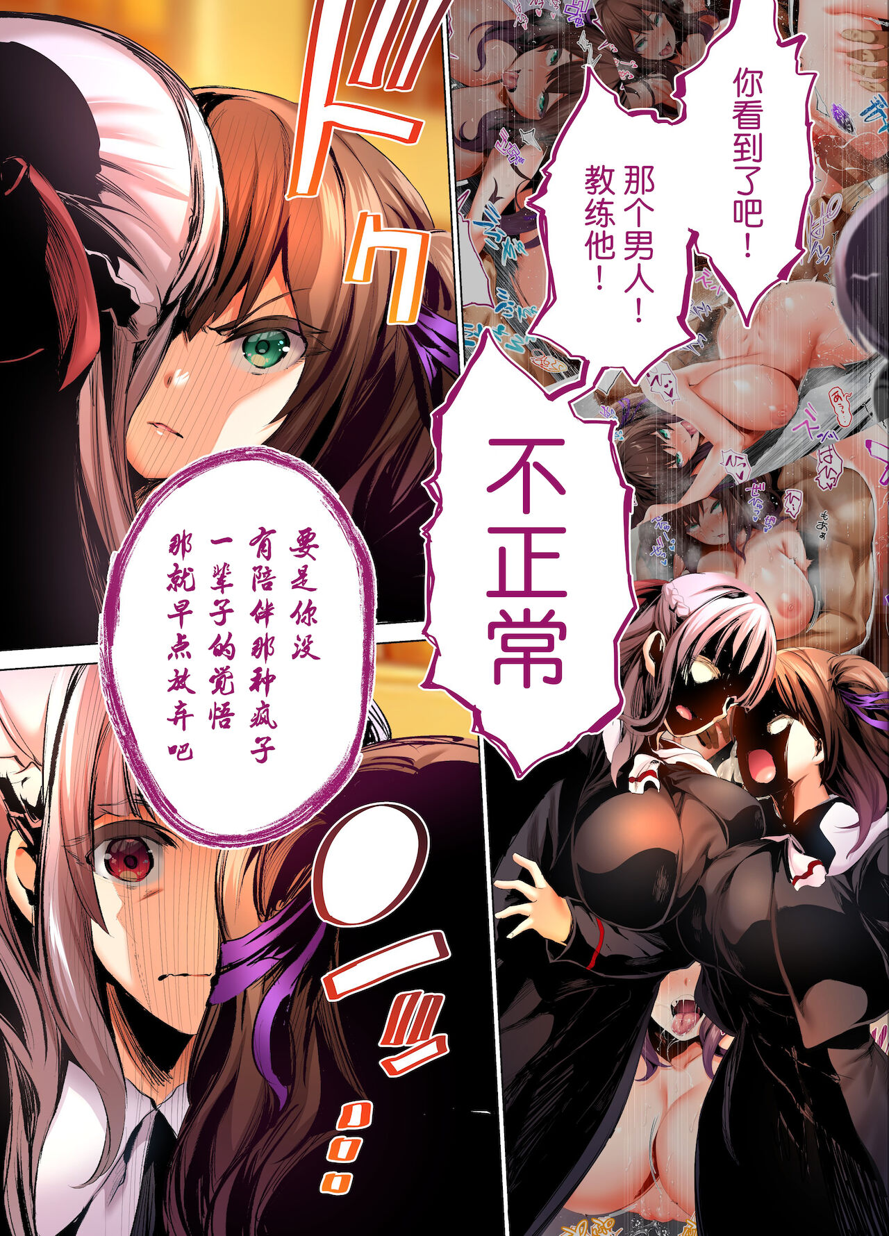 [日本漫画] [STUDIO HUAN (Raidon)] Rikujoubu Buchou to Fukubuchou wa Ore no Nama Onaho!!! Tsuruyo Hen [ 单本,巨乳大奶,女学生制服,内衣#[80P]-26